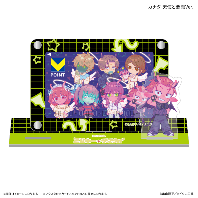 『銀河特急 ミルキー☆サブウェイ』 アクスタ付きカードスタンド カナタ 天使と悪魔Ver. - AniSmile