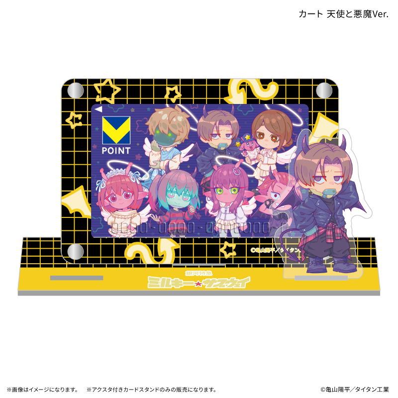 『銀河特急 ミルキー☆サブウェイ』 アクスタ付きカードスタンド カート 天使と悪魔Ver. - AniSmile