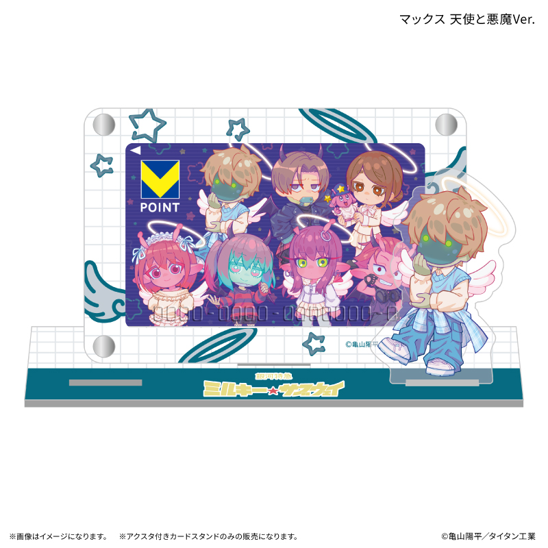 『銀河特急 ミルキー☆サブウェイ』 アクスタ付きカードスタンド マックス 天使と悪魔Ver. - AniSmile