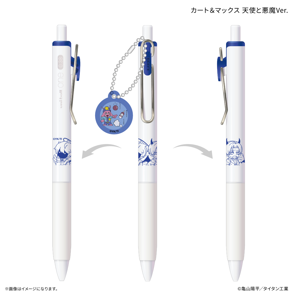 『銀河特急 ミルキー☆サブウェイ』 チャーム付き Uni-Ball One カート&マックス 天使と悪魔Ver. - AniSmile