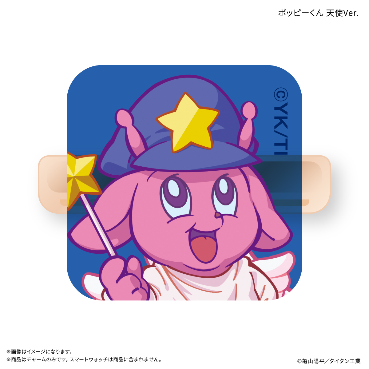 『銀河特急 ミルキー☆サブウェイ』 スマートウォッチチャーム リョーコ&ポッピーくん 天使と悪魔Ver. Image 4 | AniSmile