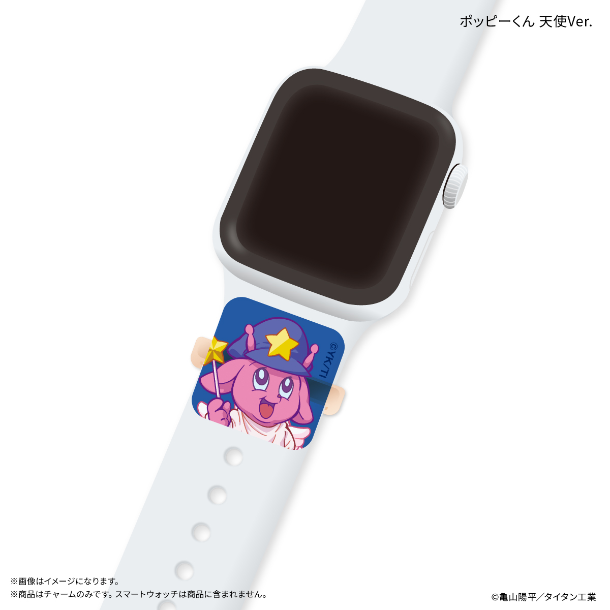 『銀河特急 ミルキー☆サブウェイ』 スマートウォッチチャーム リョーコ&ポッピーくん 天使と悪魔Ver. Image 5 | AniSmile