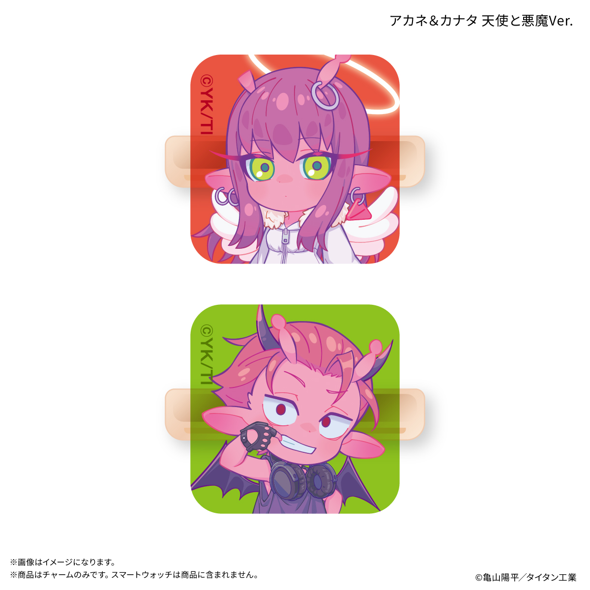『銀河特急 ミルキー☆サブウェイ』 スマートウォッチチャーム アカネ&カナタ 天使と悪魔Ver. Image 3 | AniSmile
