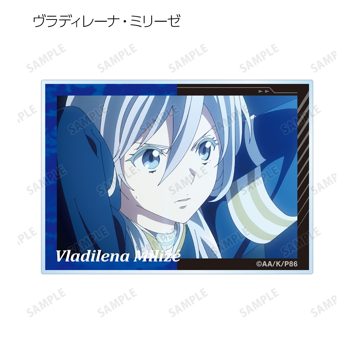 TVアニメ「86―エイティシックス―」 トレーディング場面写アクリルカード(単位/単品) Image 3 | AniSmile