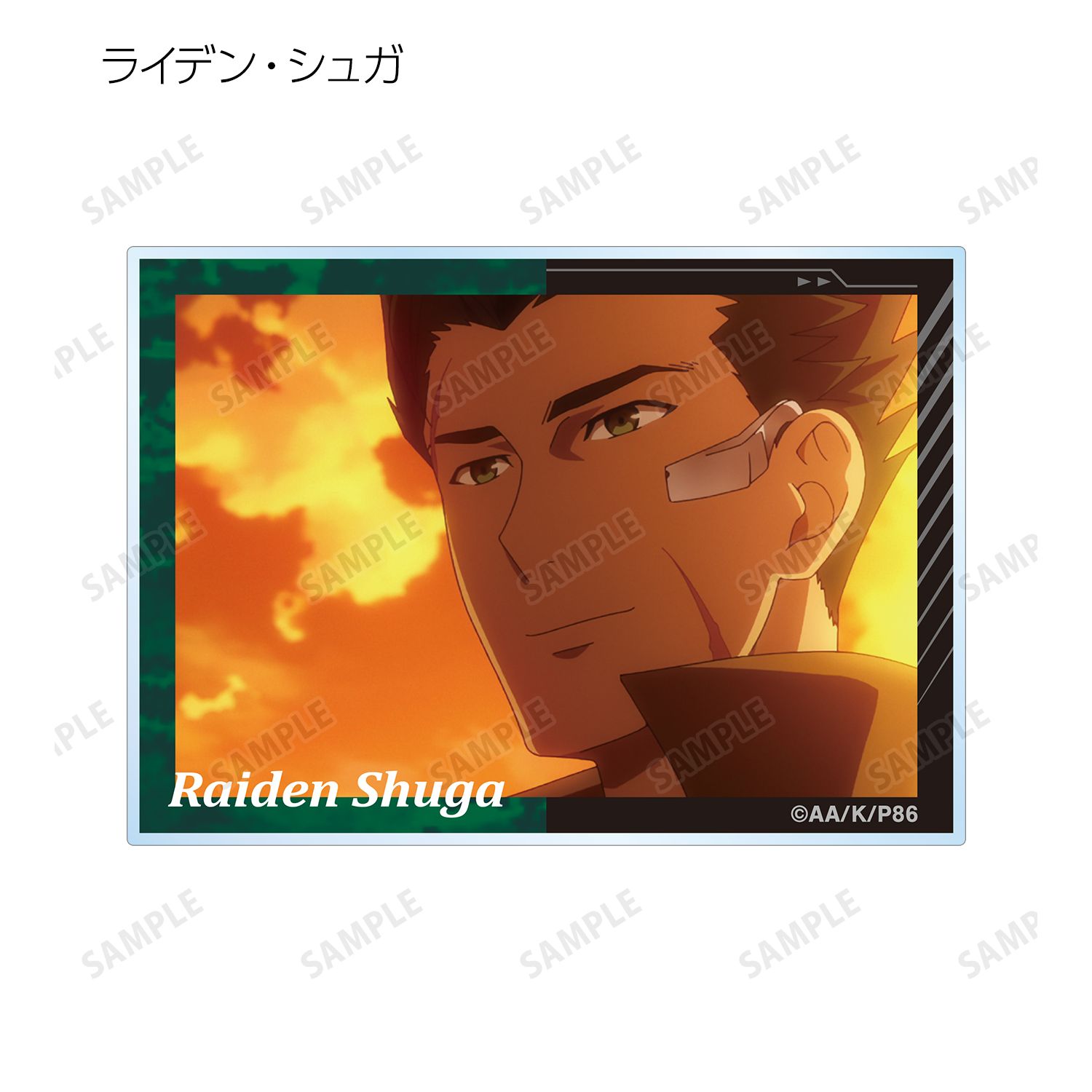 TVアニメ「86―エイティシックス―」 トレーディング場面写アクリルカード(単位/単品) Image 5 | AniSmile
