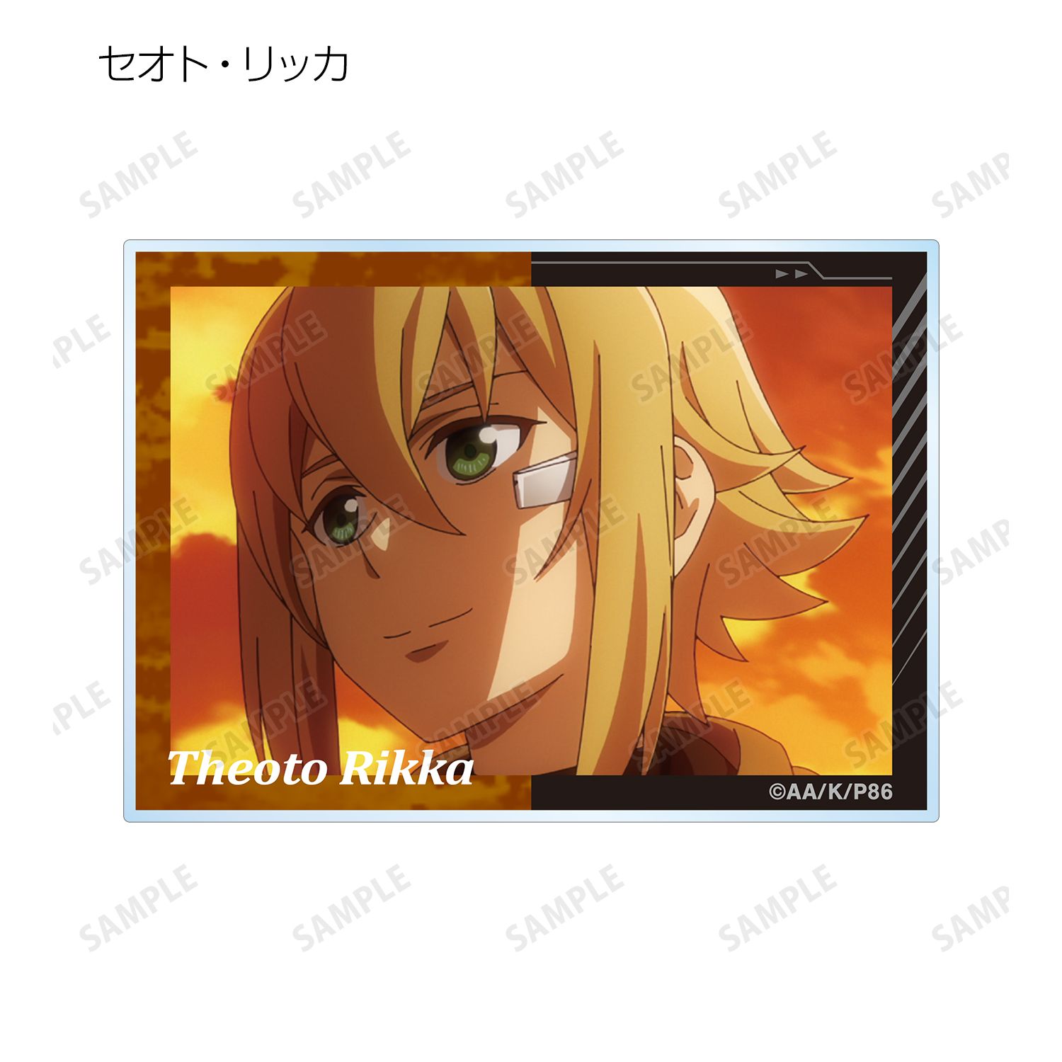 TVアニメ「86―エイティシックス―」 トレーディング場面写アクリルカード(単位/単品) Image 6 | AniSmile
