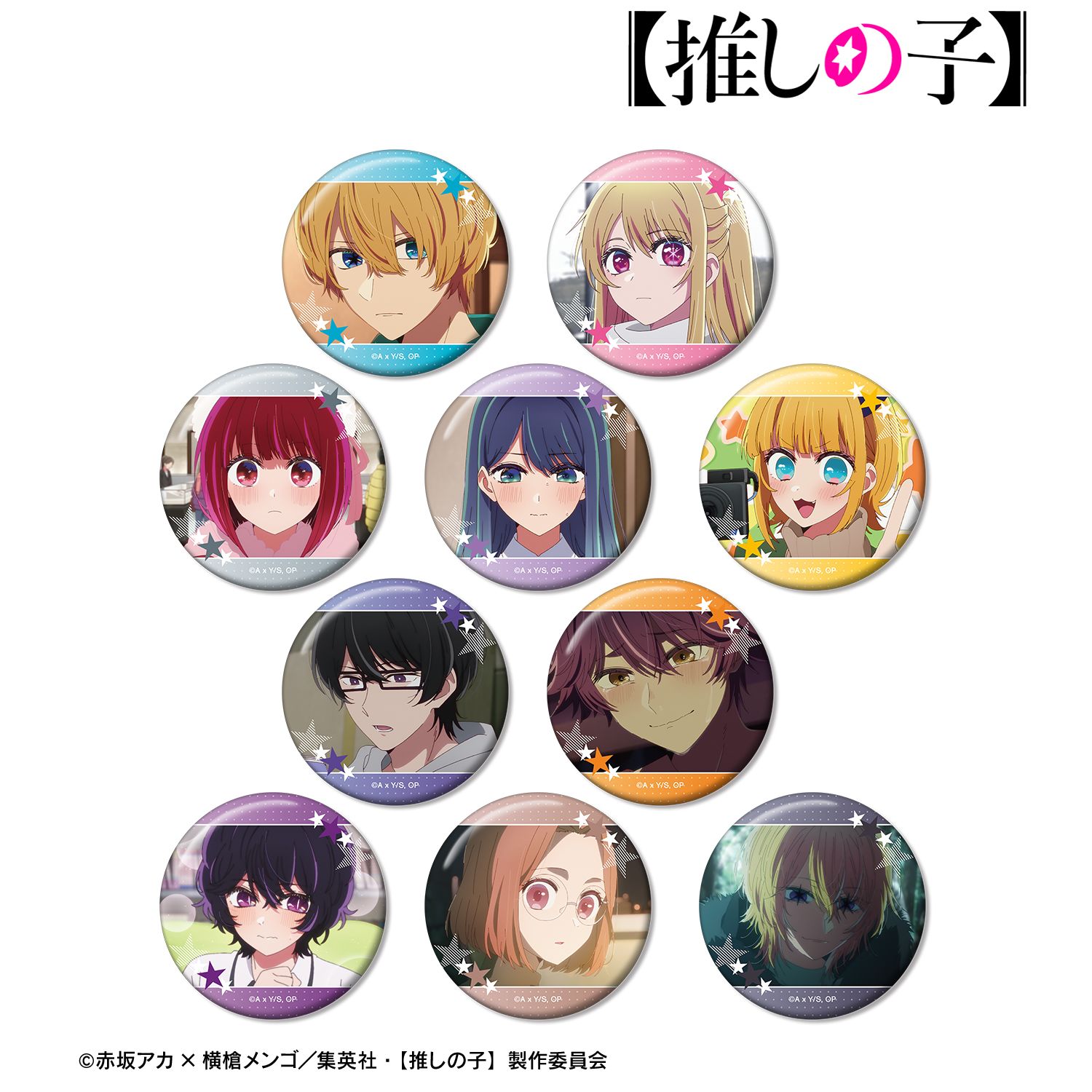 【推しの子】 トレーディング場面写缶バッジ vol.2(単位/単品) Image 4 | AniSmile