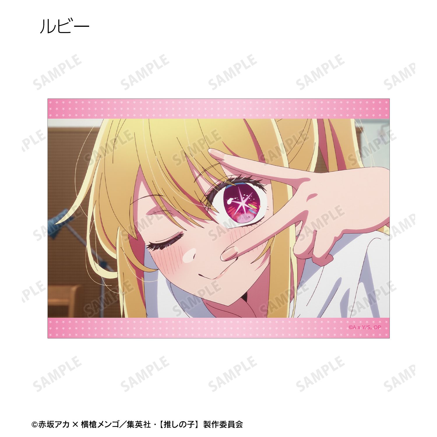 【推しの子】 トレーディング場面写ブロマイド(単位/単品) 图片 6 | AniSmile