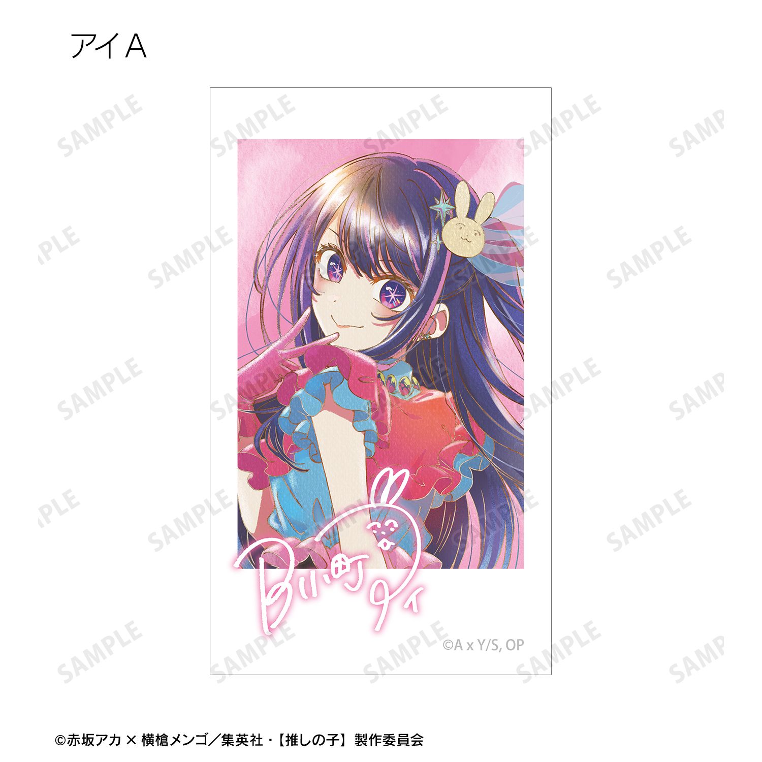 【推しの子】 トレーディング Ani-Art aqua label 第5弾 Ani-Frame(単位/単品) Image 3 | AniSmile