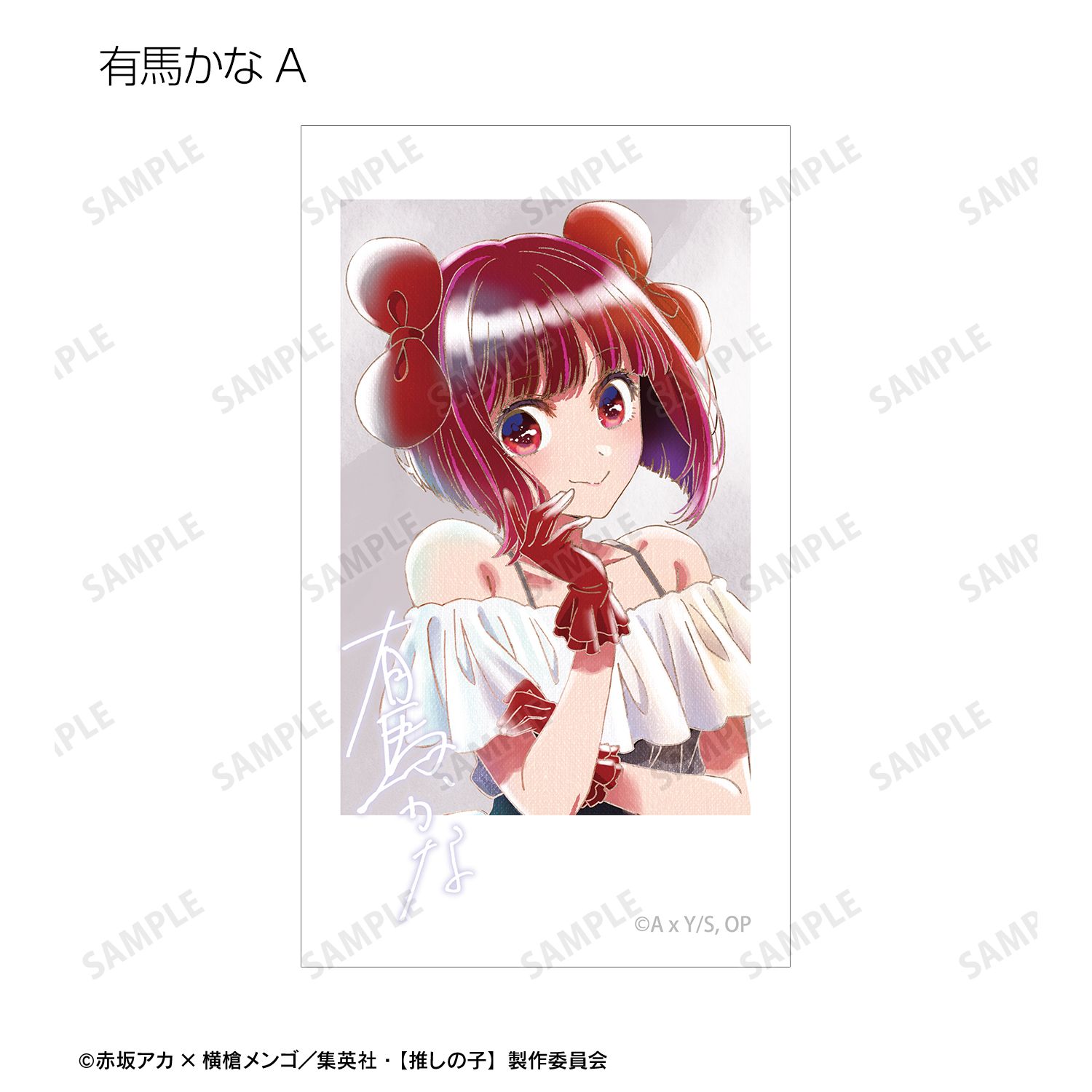 【推しの子】 トレーディング Ani-Art aqua label 第5弾 Ani-Frame(単位/単品) Image 6 | AniSmile