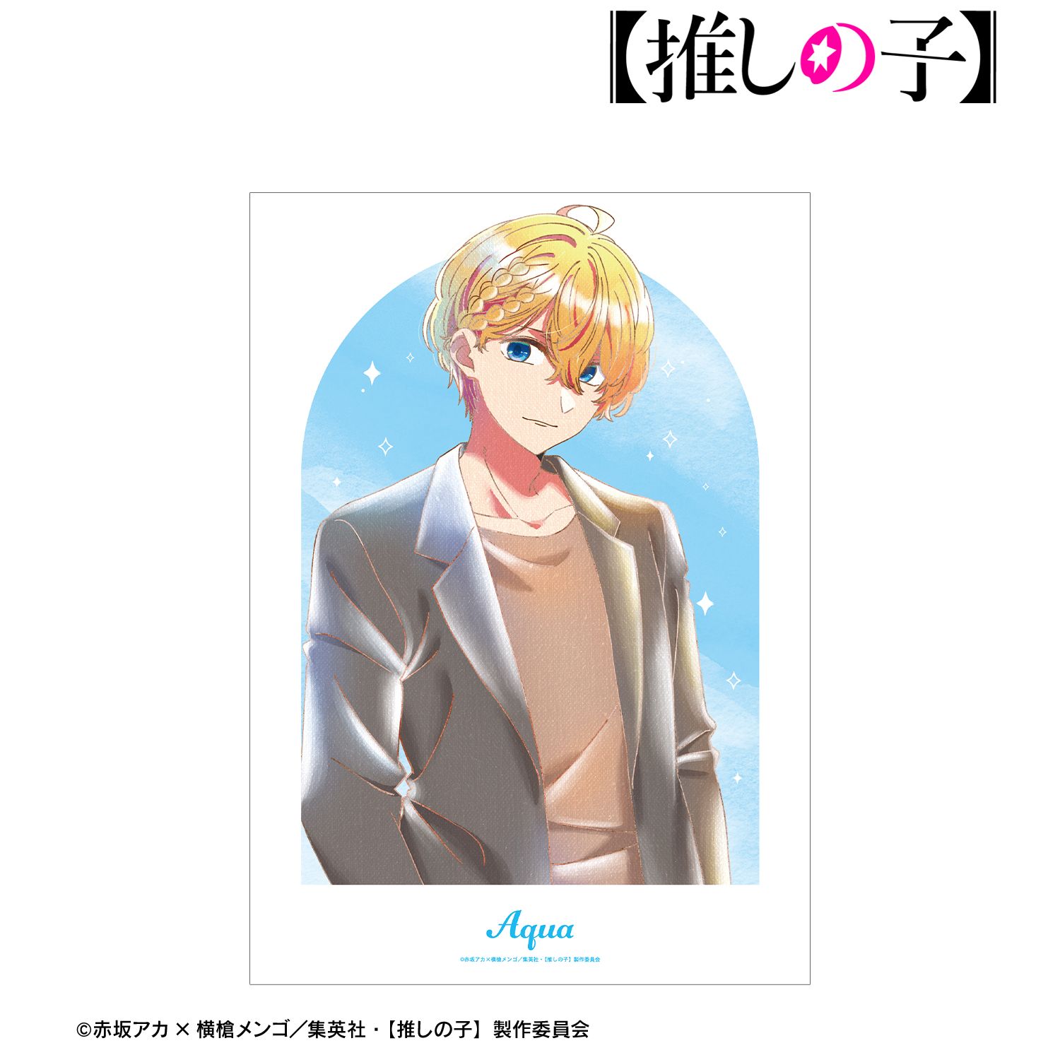 【推しの子】 アクア Ani-Art aqua label 第5弾 A3マットポスター Image 2 | AniSmile
