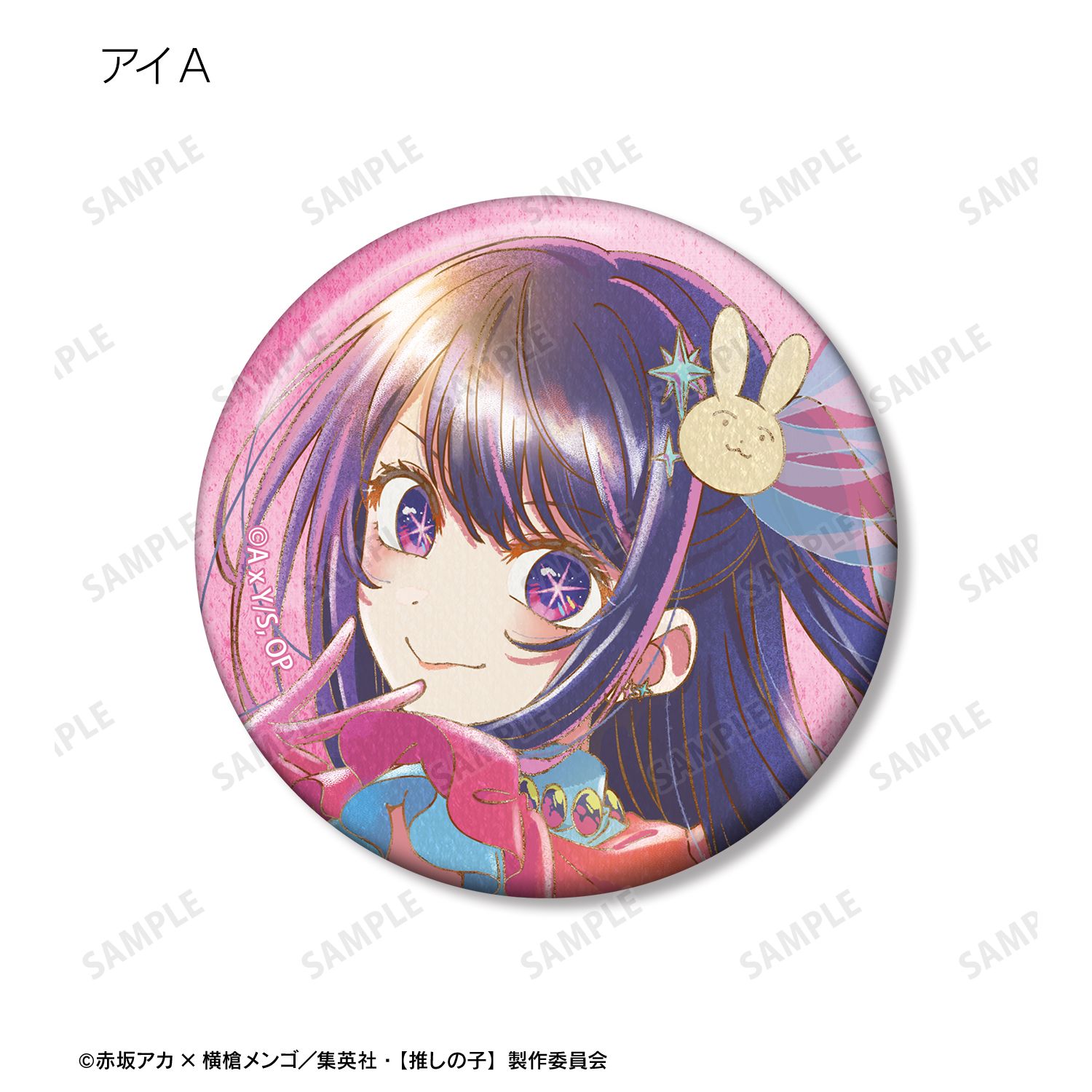 【推しの子】 トレーディング Ani-Art aqua label 第5弾 缶バッジ(単位/単品) Image 2 | AniSmile