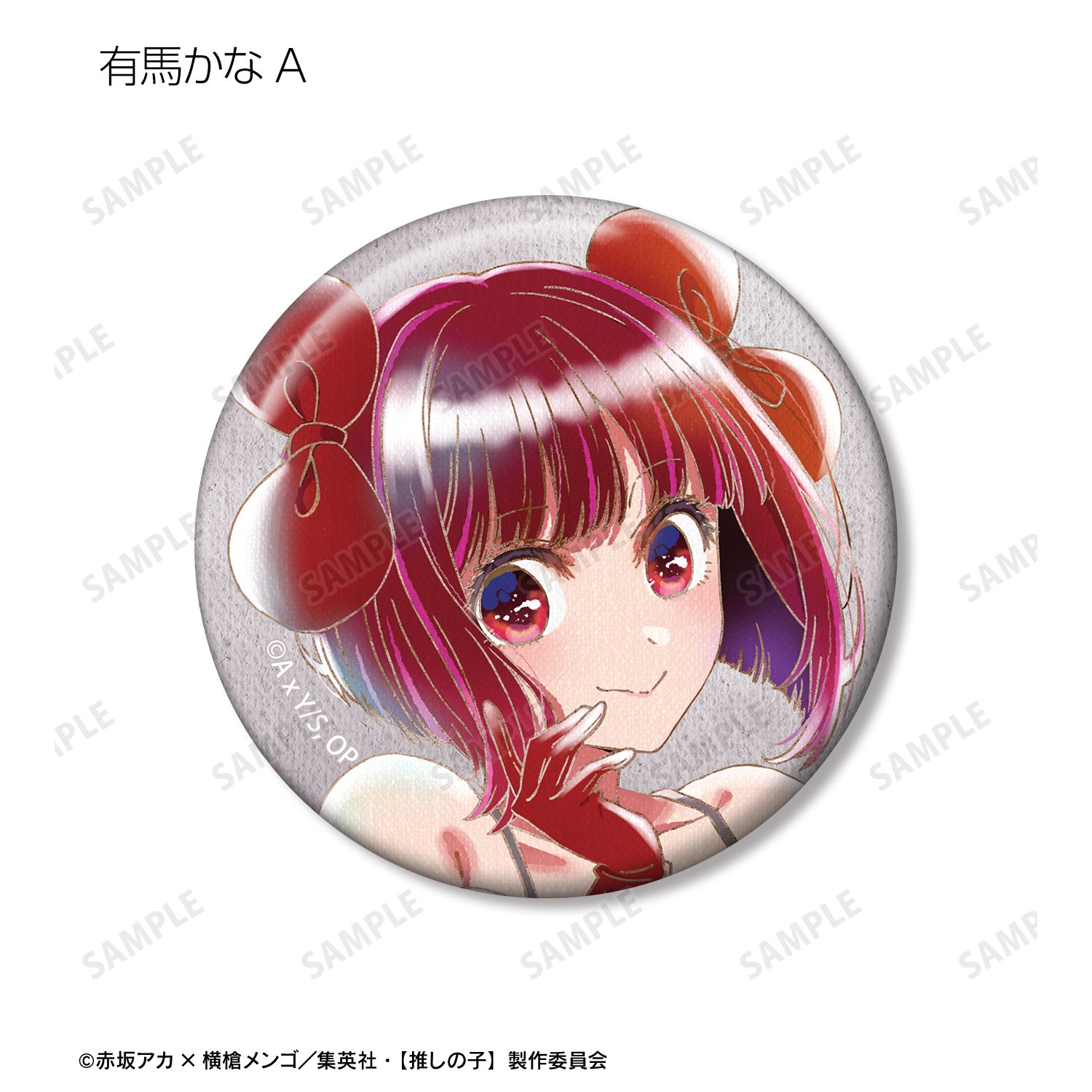 【推しの子】 トレーディング Ani-Art aqua label 第5弾 缶バッジ(単位/単品) Image 6 | AniSmile