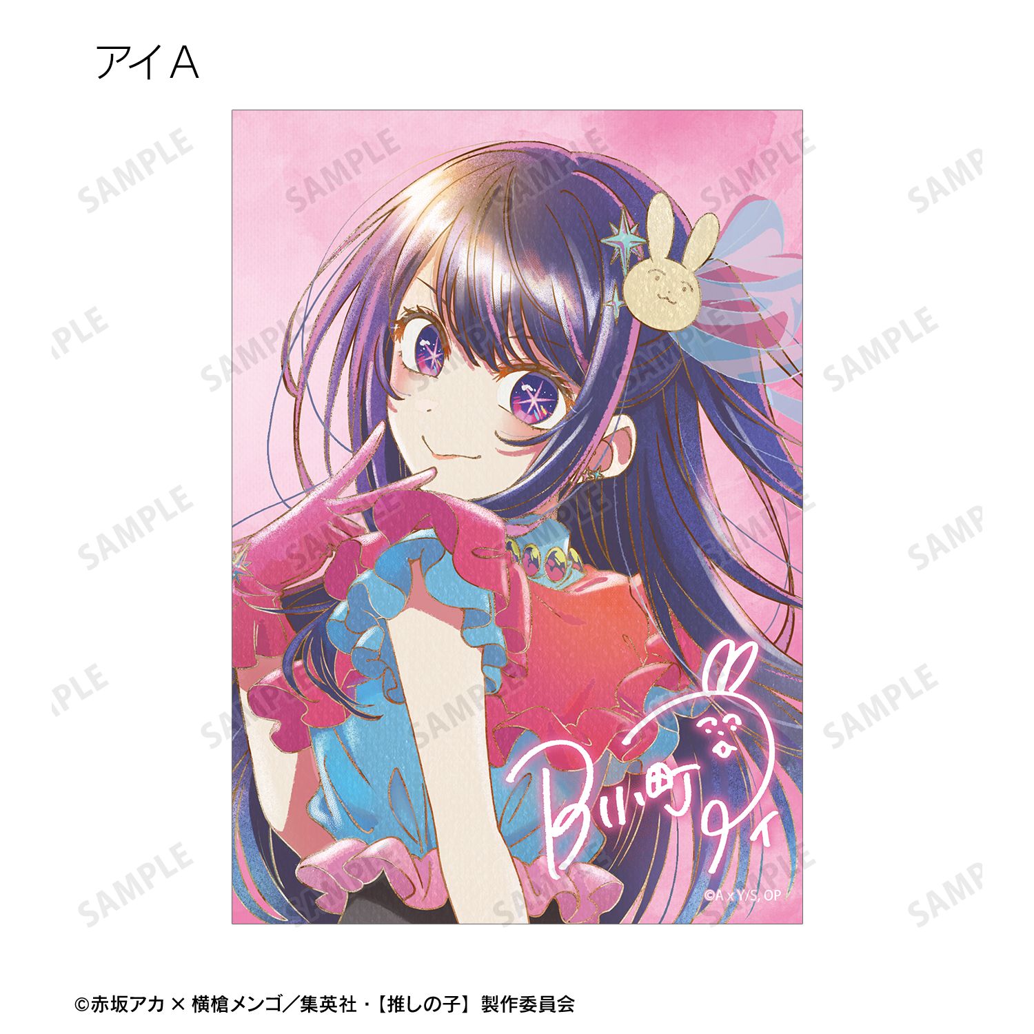 【推しの子】 トレーディング Ani-Art aqua label 第5弾 ブロマイド(単位/単品) 图片 2 | AniSmile