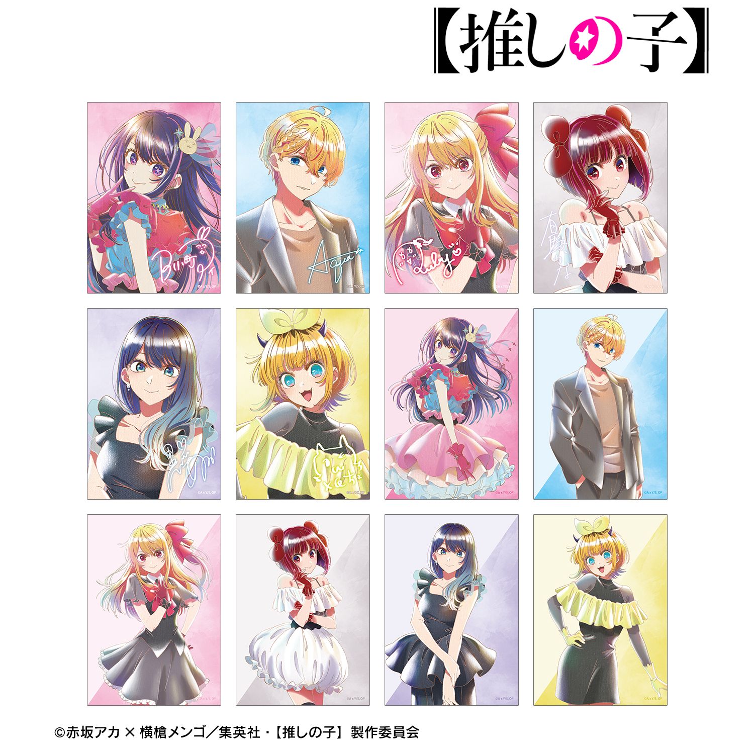 【推しの子】 トレーディング Ani-Art aqua label 第5弾 ブロマイド(単位/単品) 图片 3 | AniSmile