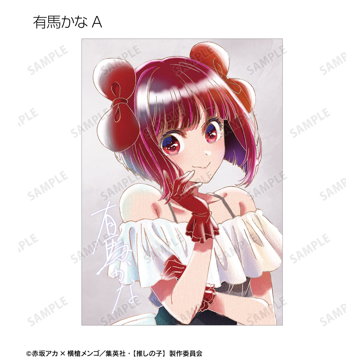 【推しの子】 トレーディング Ani-Art aqua label 第5弾 ブロマイド(単位/単品) 图片 6 | AniSmile