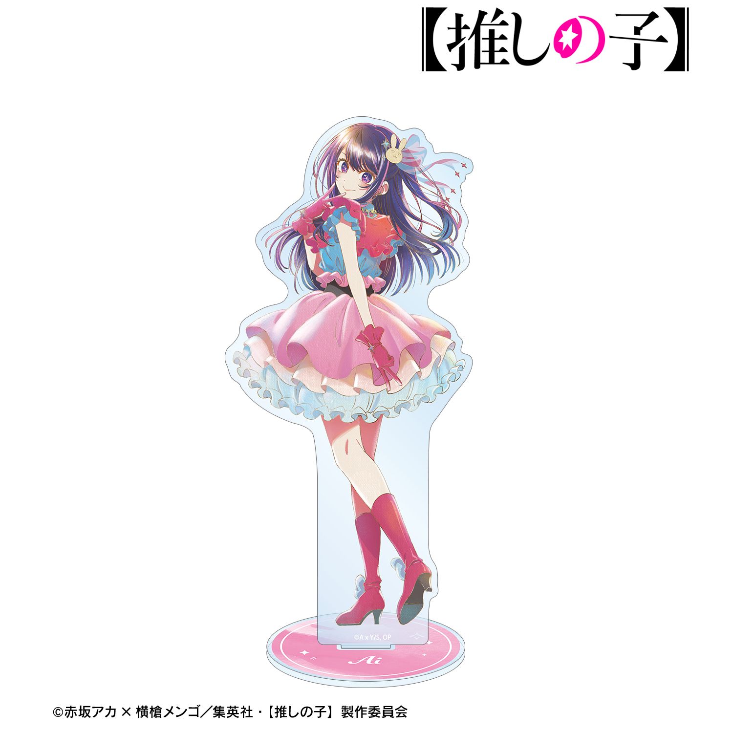 【推しの子】 アイ Ani-Art aqua label 第5弾 BIGアクリルスタンド Image 2 | AniSmile