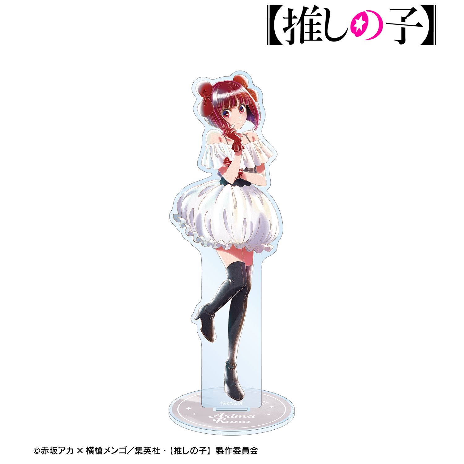 【推しの子】 有馬かな Ani-Art aqua label 第5弾 BIGアクリルスタンド Image 2 | AniSmile
