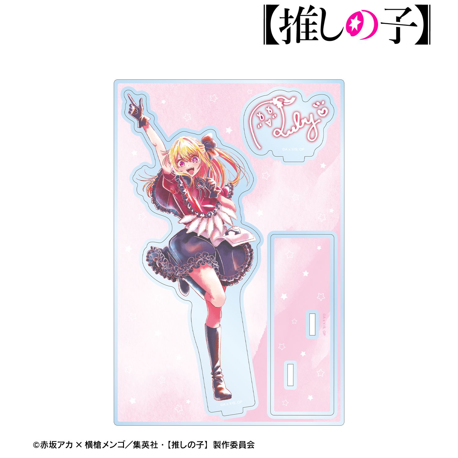 【推しの子】 ルビー Ani-Art aqua label 第2弾 パーツ付きBIGアクリルスタンド 画像 6 | AniSmile