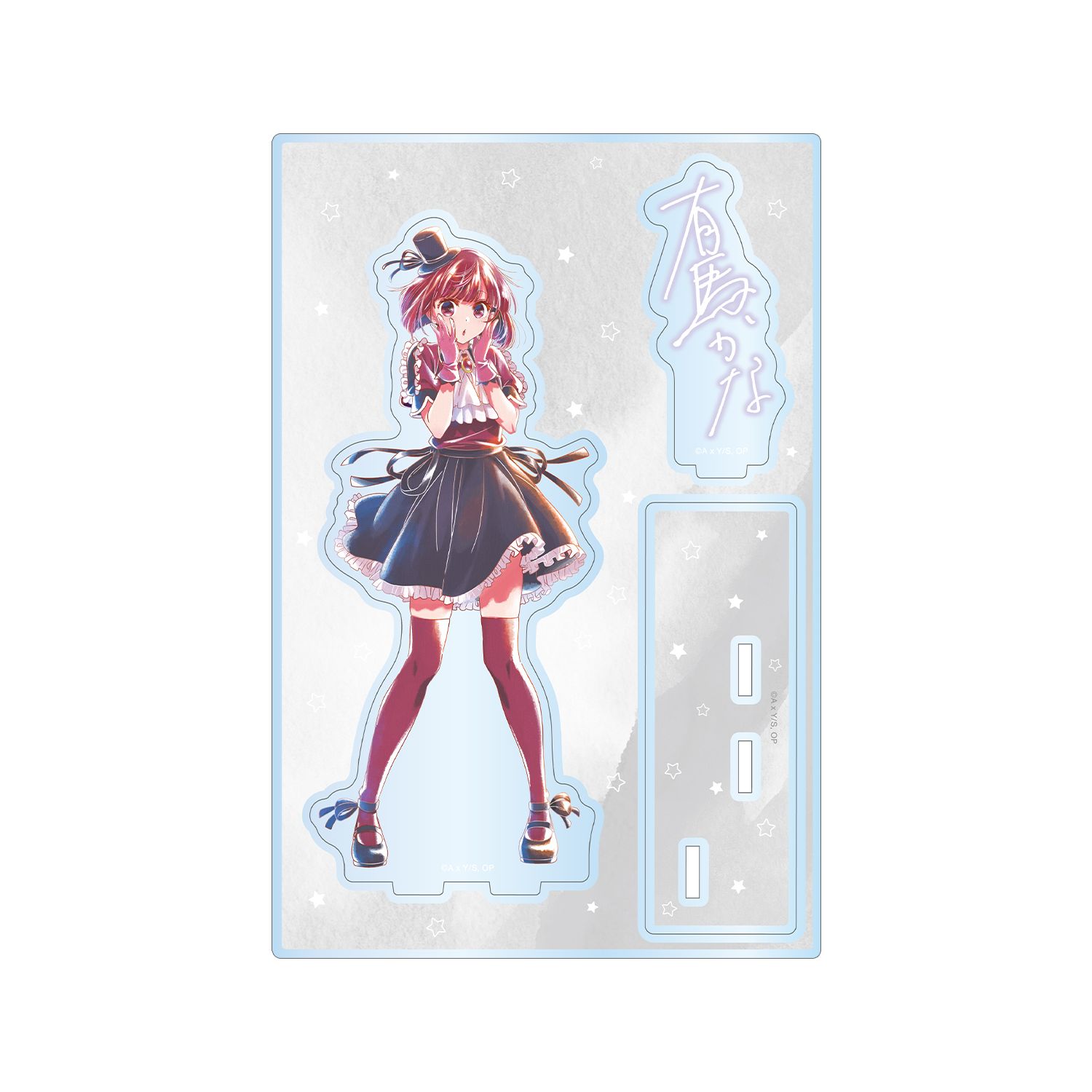 【推しの子】 有馬かな Ani-Art aqua label 第2弾 パーツ付きBIGアクリルスタンド 画像 5 | AniSmile