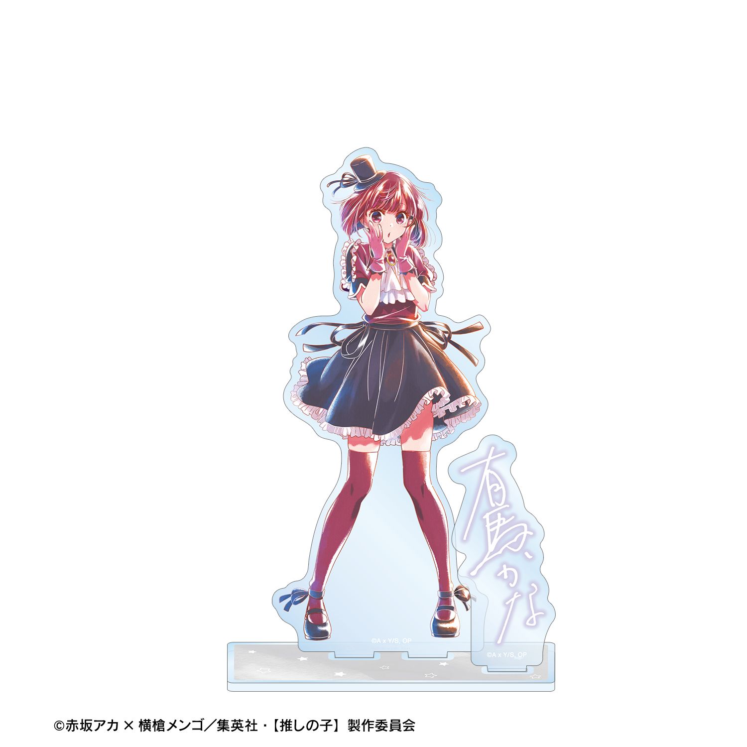 【推しの子】 有馬かな Ani-Art aqua label 第2弾 パーツ付きBIGアクリルスタンド 画像 6 | AniSmile