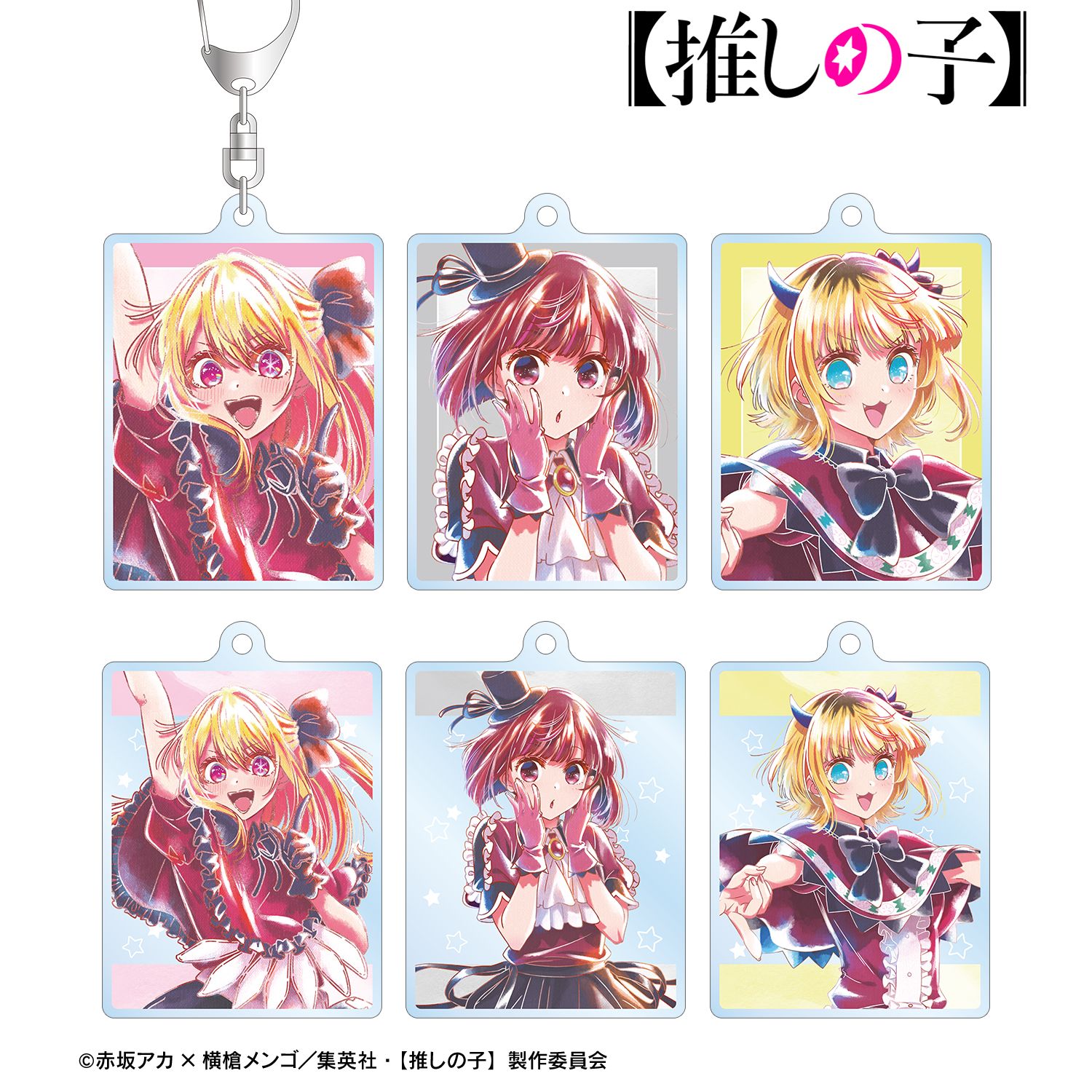 【推しの子】 B小町 トレーディング Ani-Art aqua label 第2弾 アクリルキーホルダー(単位/単品) 画像 4 | AniSmile
