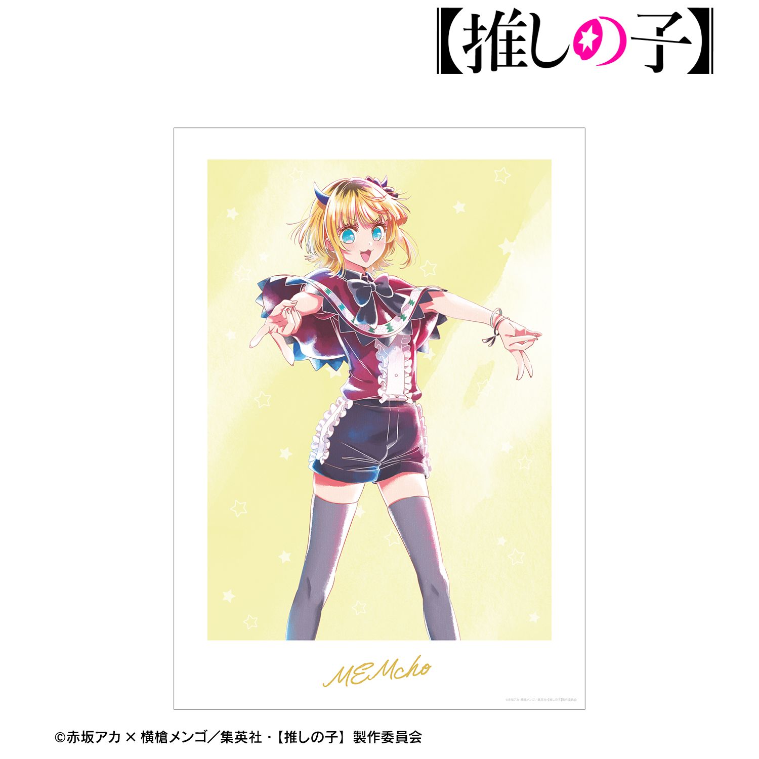 【推しの子】 MEMちょ Ani-Art aqua label 第2弾 A3マット加工ポスター Image 4 | AniSmile