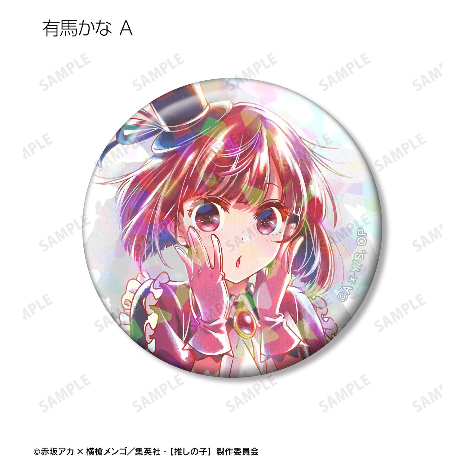 【推しの子】 B小町 トレーディング Ani-Art aqua label 第2弾 ホログラム缶バッジ(単位/単品) 画像 6 | AniSmile