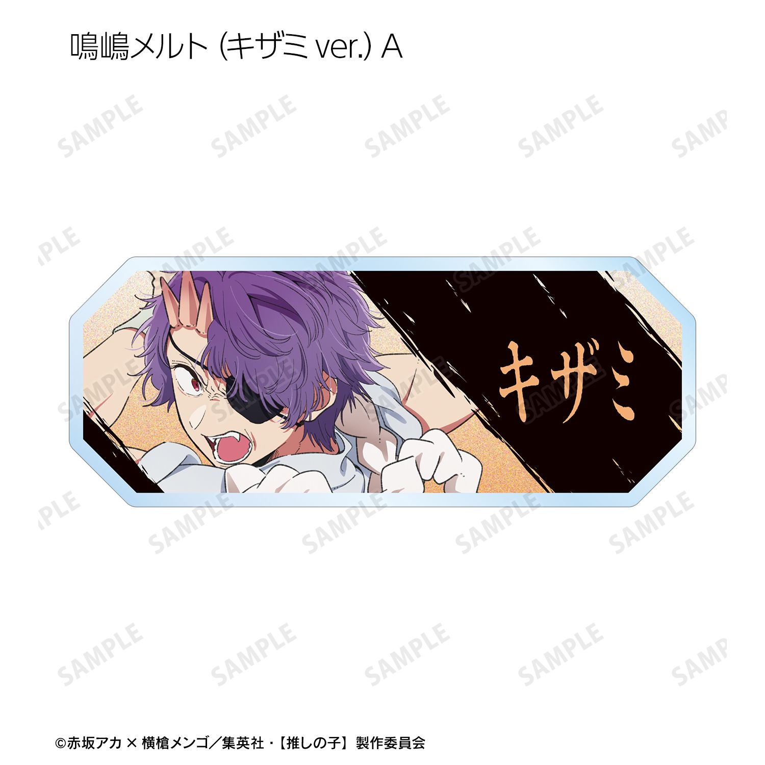 【推しの子】 トレーディングアクリルネームプレート(単位/単品) 画像 5 | AniSmile