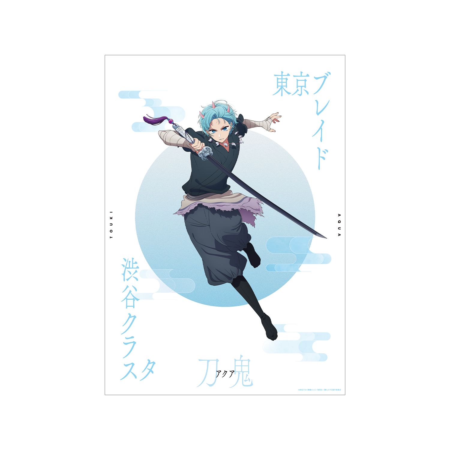 【推しの子】 アクア(刀鬼ver.) A3マット加工ポスター 图片 3 | AniSmile