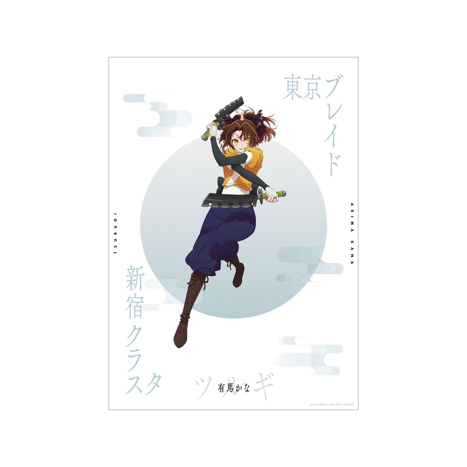 【推しの子】 有馬かな(ツルギver.) A3マット加工ポスター Image 3 | AniSmile