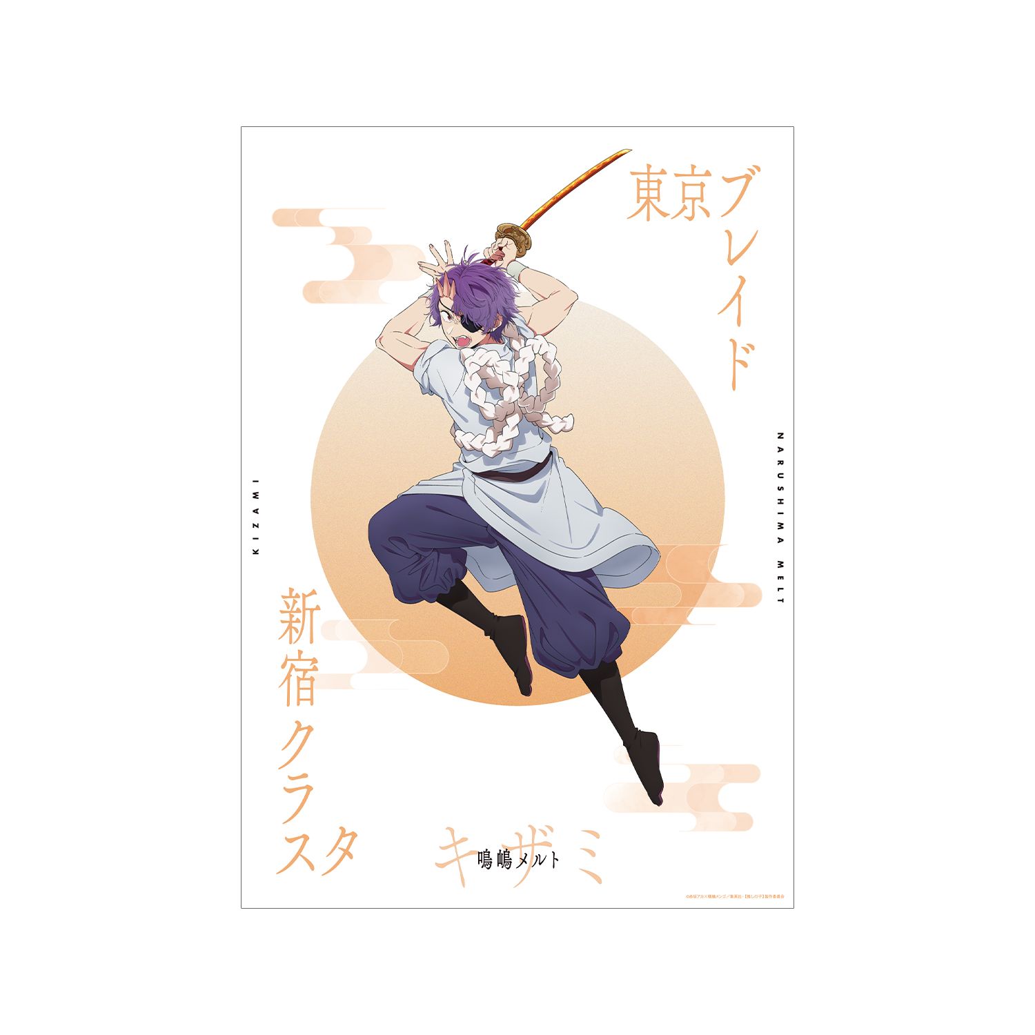 【推しの子】 鳴嶋メルト(キザミver.) A3マット加工ポスター 图片 3 | AniSmile