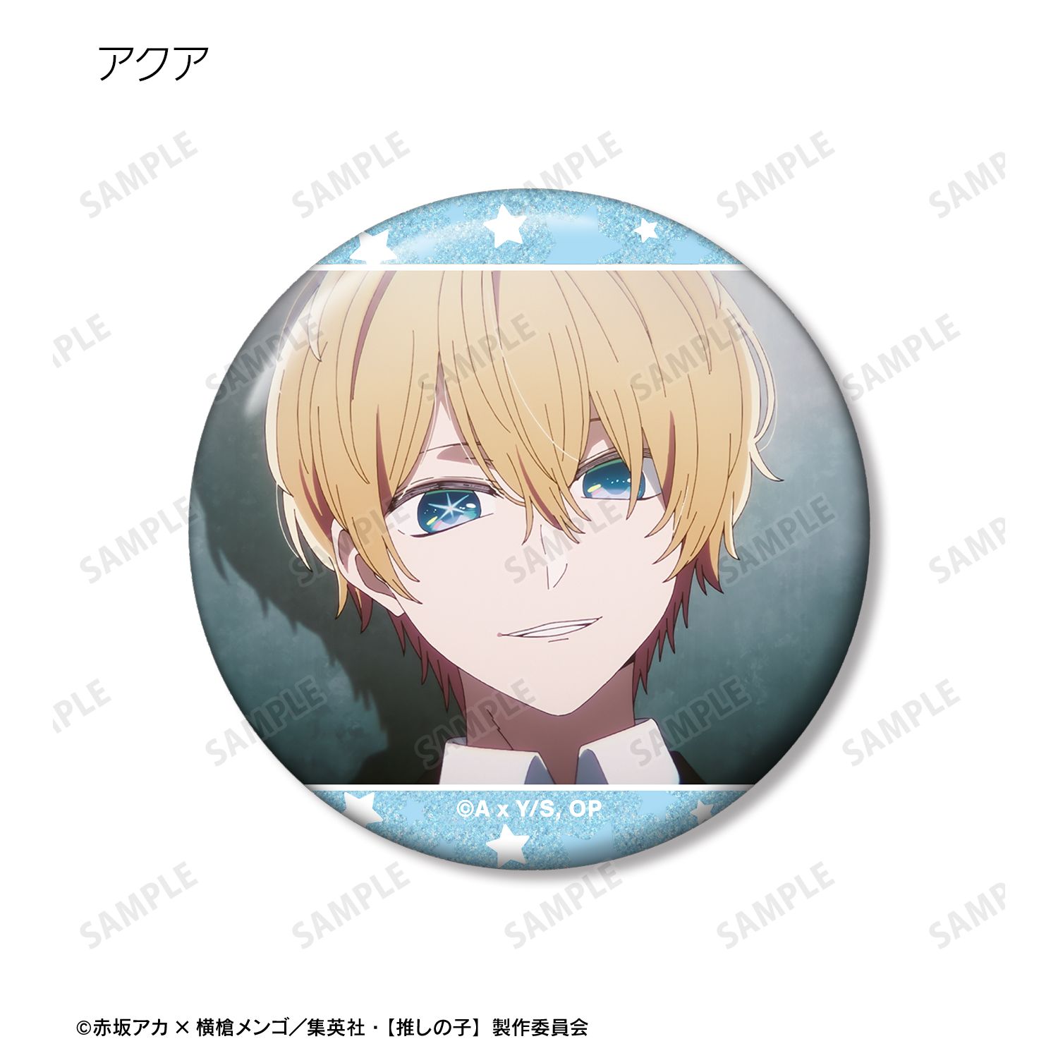 【推しの子】トレーディング場面写グリッター缶バッジ(単位/単品) 画像 5 | AniSmile