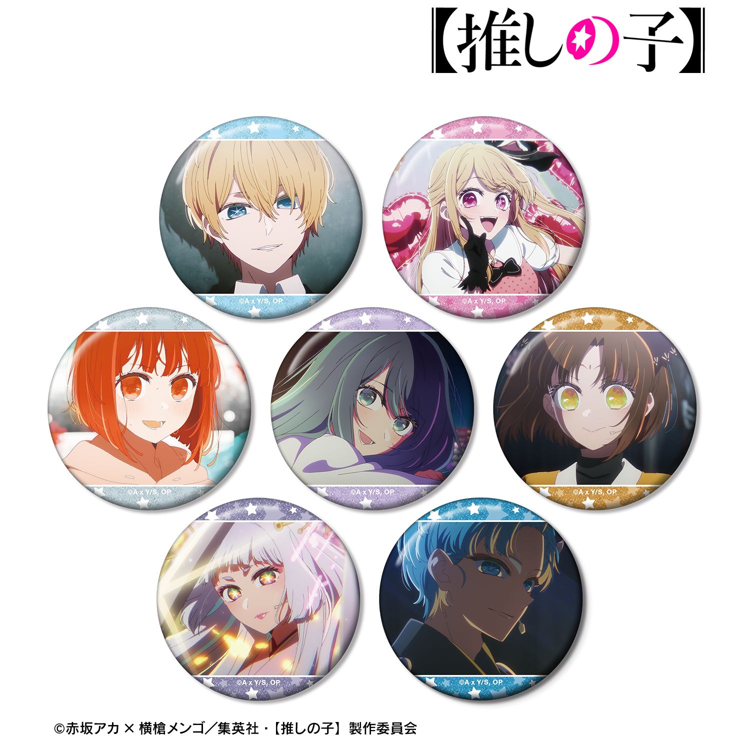 【推しの子】トレーディング場面写グリッター缶バッジ(単位/単品) 画像 6 | AniSmile