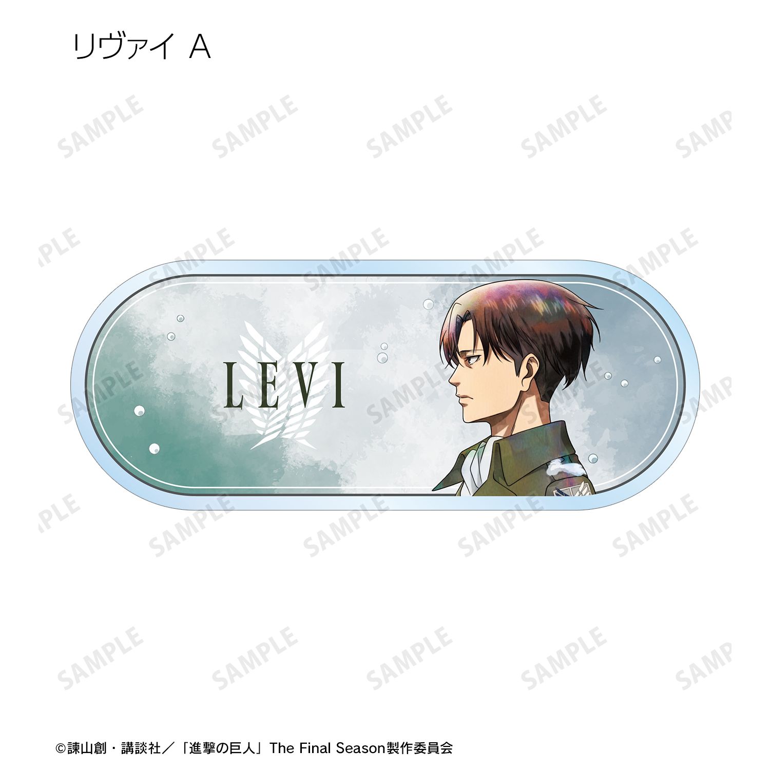 TVアニメ『進撃の巨人』 描き下ろし 冬の歩みver. トレーディングアクリルネームプレート(単位/単品) 画像 6 | AniSmile