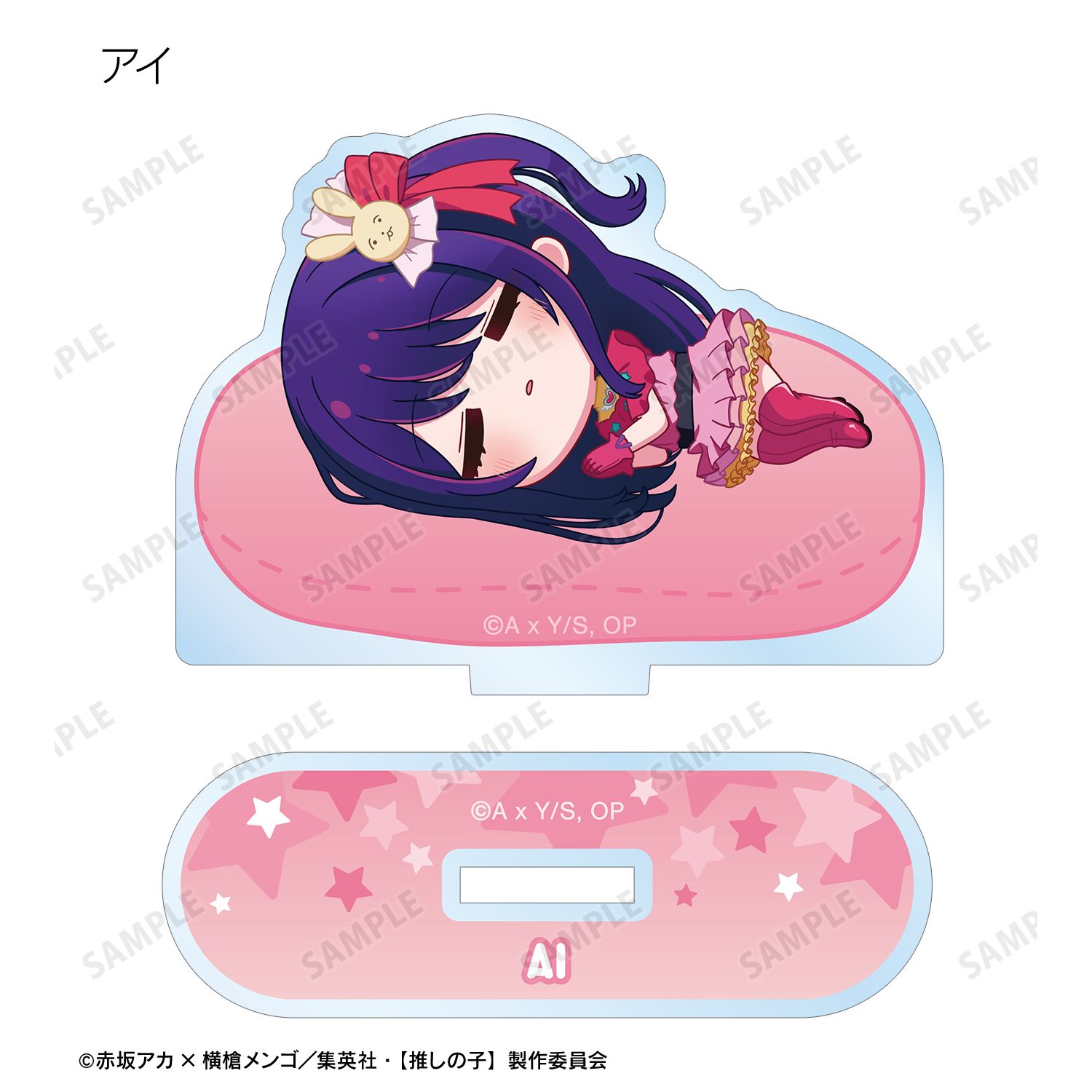 【推しの子】 トレーディング ちびころ アクリルスタンド(単位/単品) Image 2 | AniSmile