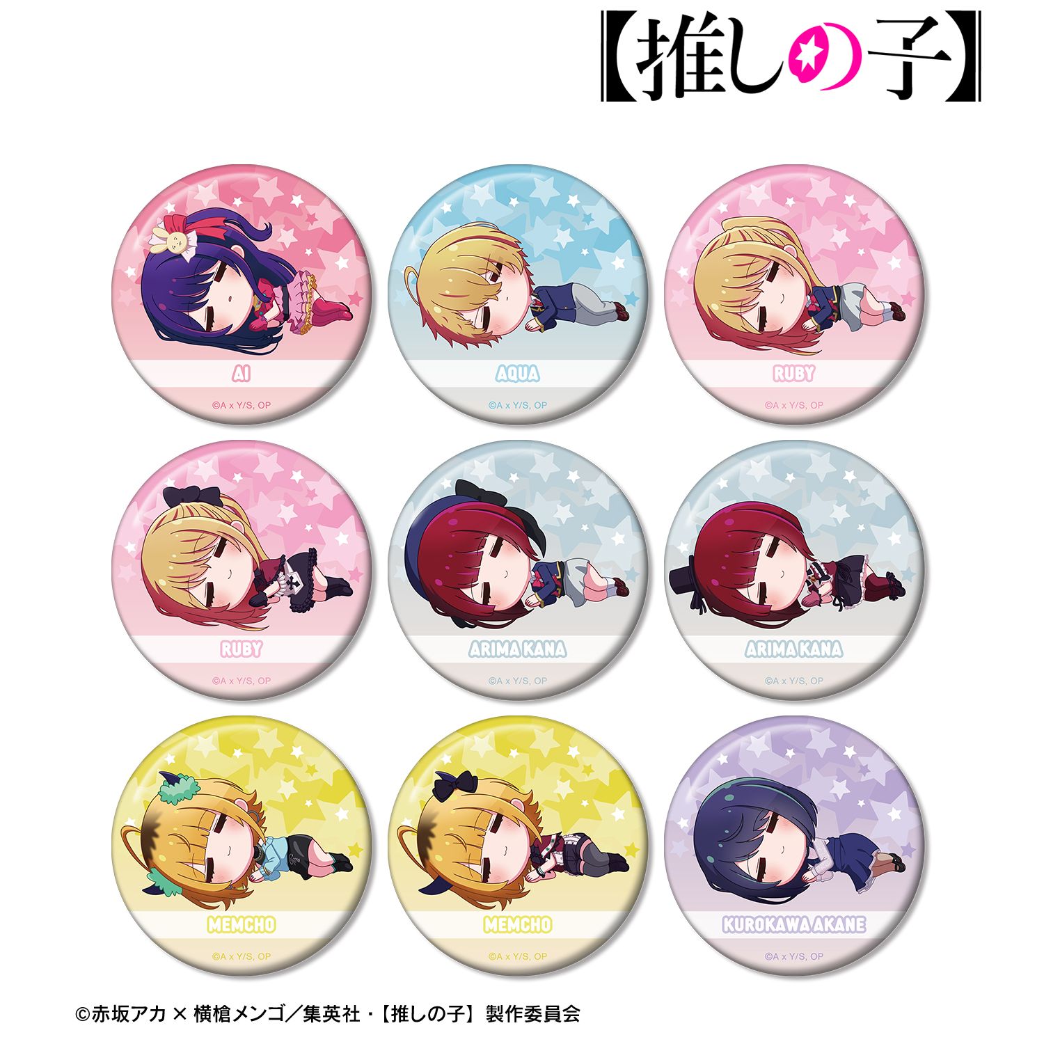 【推しの子】 トレーディング ちびころ 缶バッジ(単位/単品) 图片 4 | AniSmile