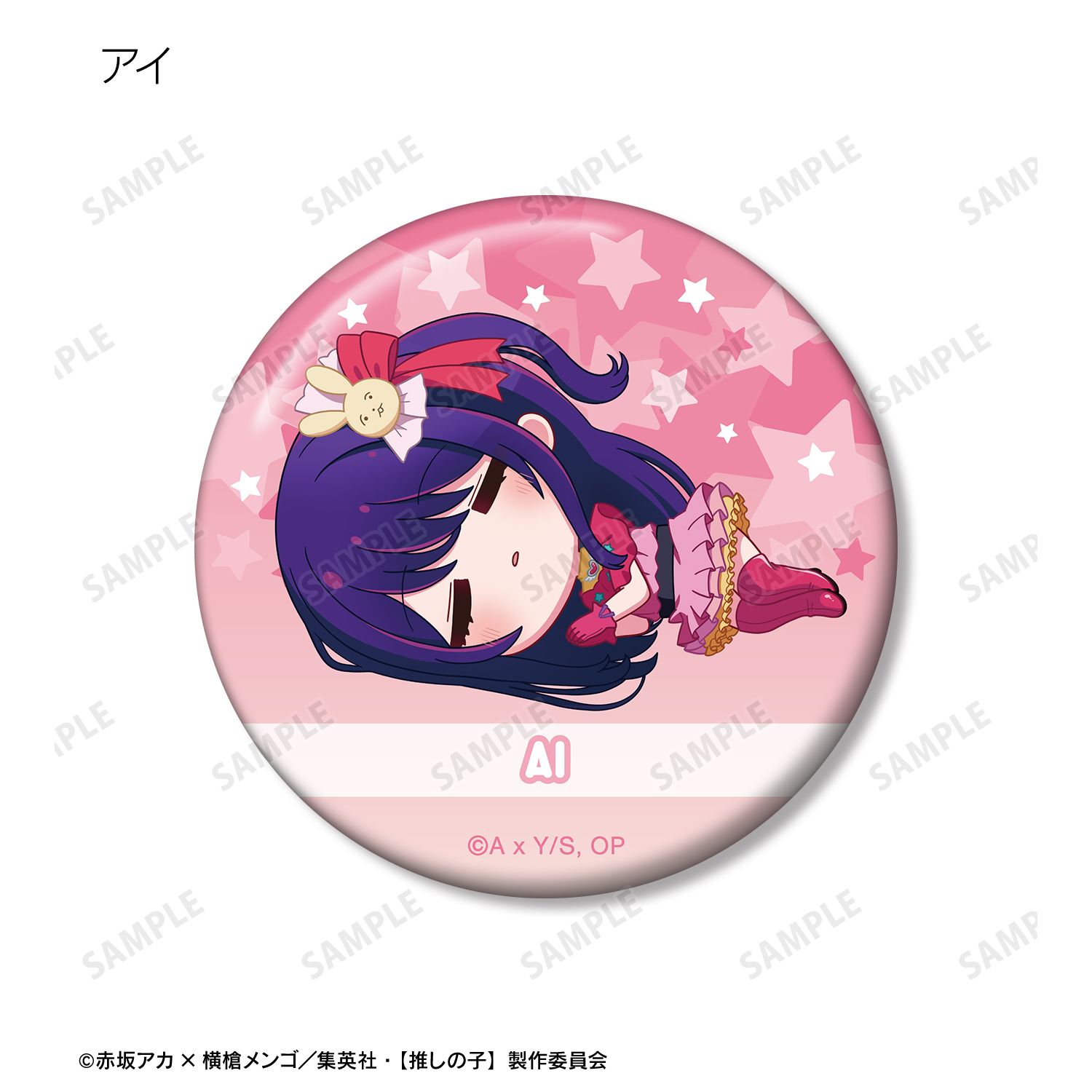 【推しの子】 トレーディング ちびころ 缶バッジ(単位/単品) 图片 5 | AniSmile
