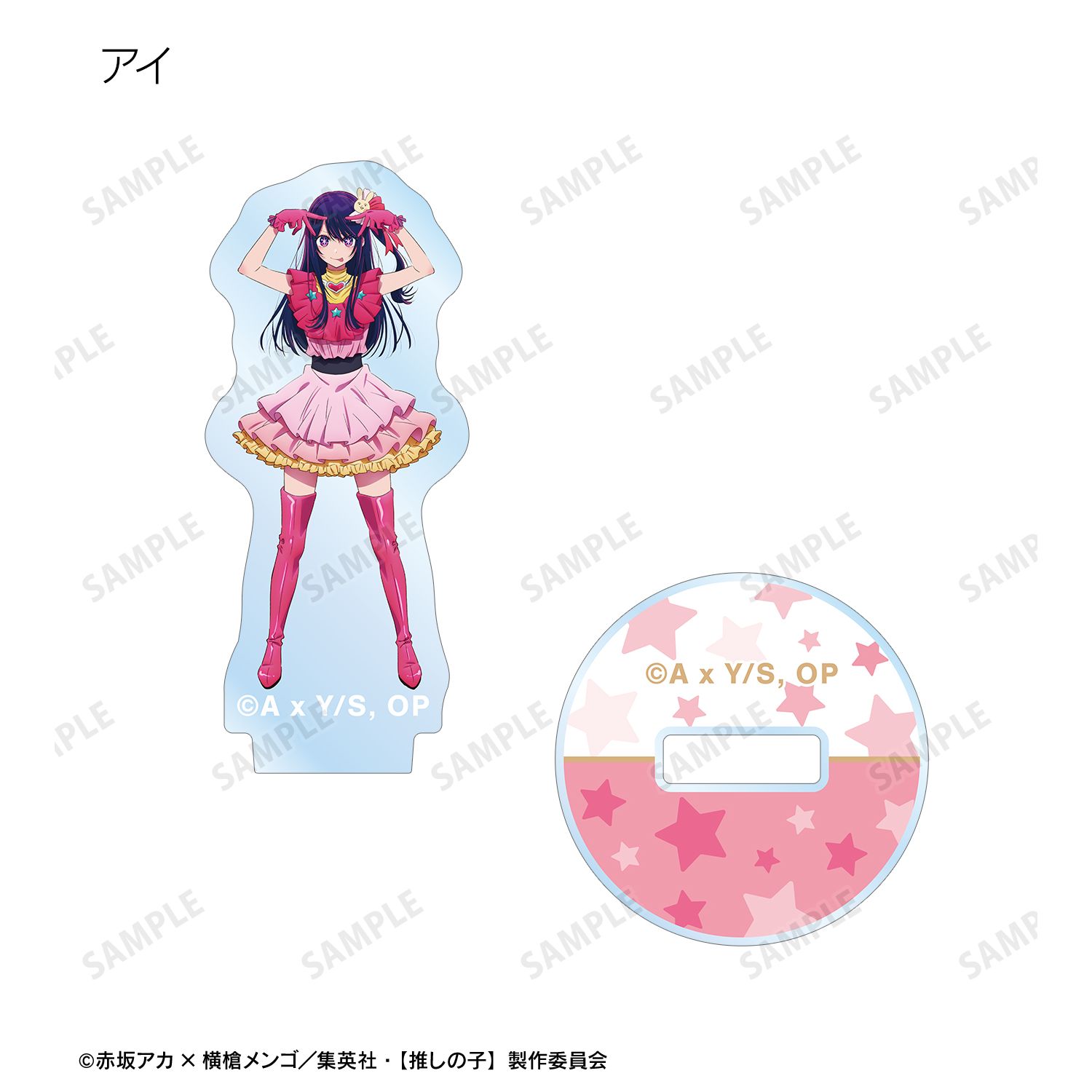 【推しの子】トレーディングミニアクリルスタンド(単位/単品) Image 5 | AniSmile
