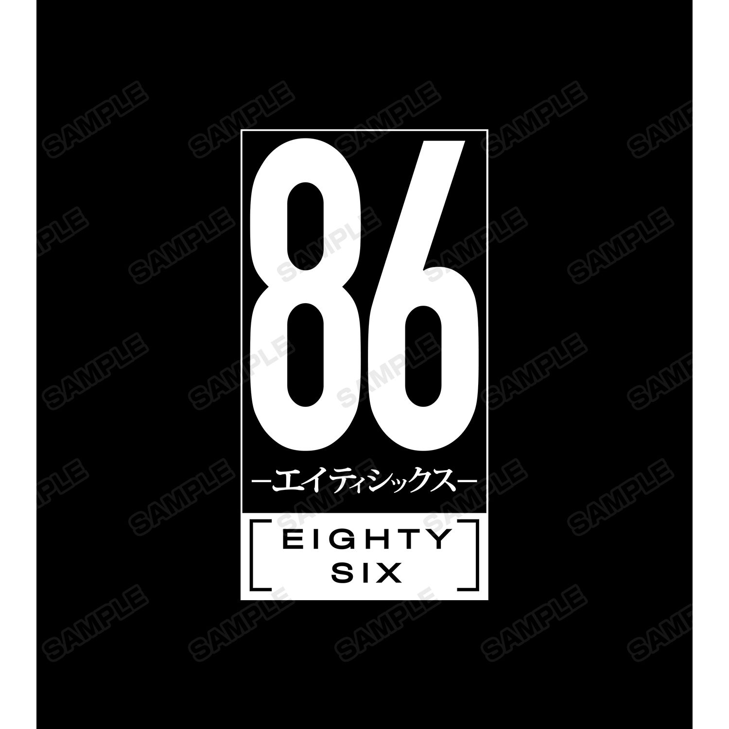 TVアニメ「86―エイティシックス―」 BIGジップトートバッグ Image 6 | AniSmile