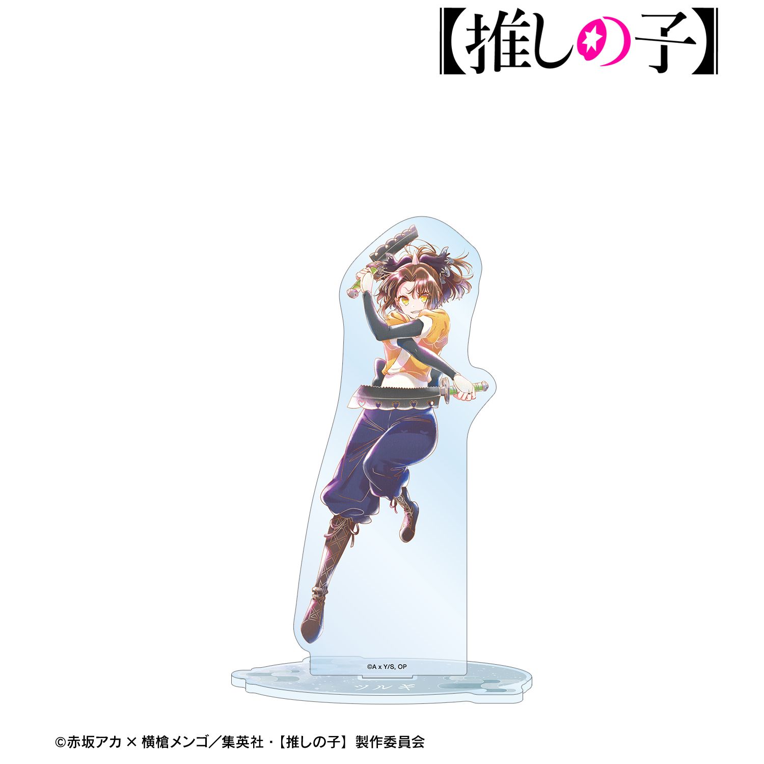 【推しの子】有馬かな(ツルギver.)Ani-Art aqua label 第3弾 BIGアクリルスタンド Image 6 | AniSmile