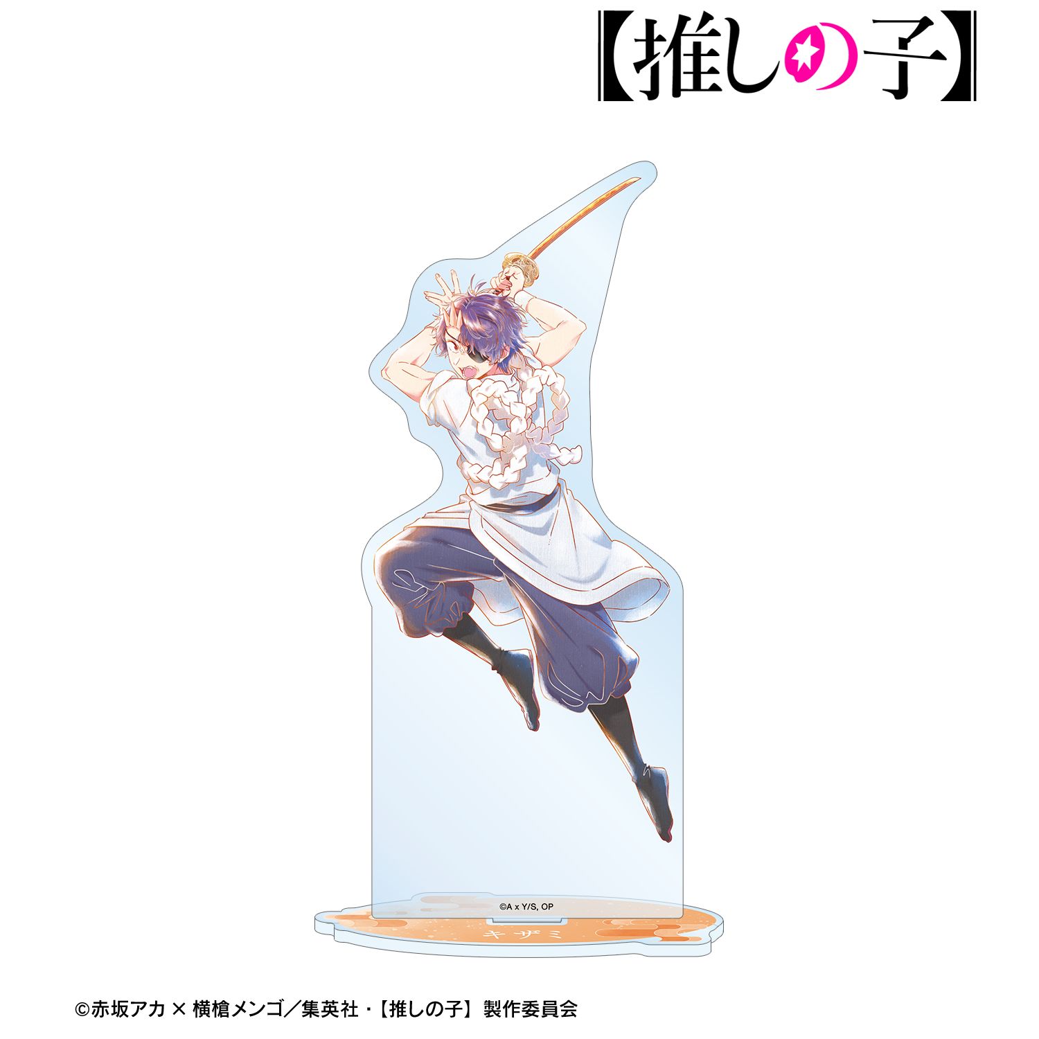 【推しの子】鳴嶋メルト(キザミver.) Ani-Art aqua label 第3弾 BIGアクリルスタンド 图片 6 | AniSmile