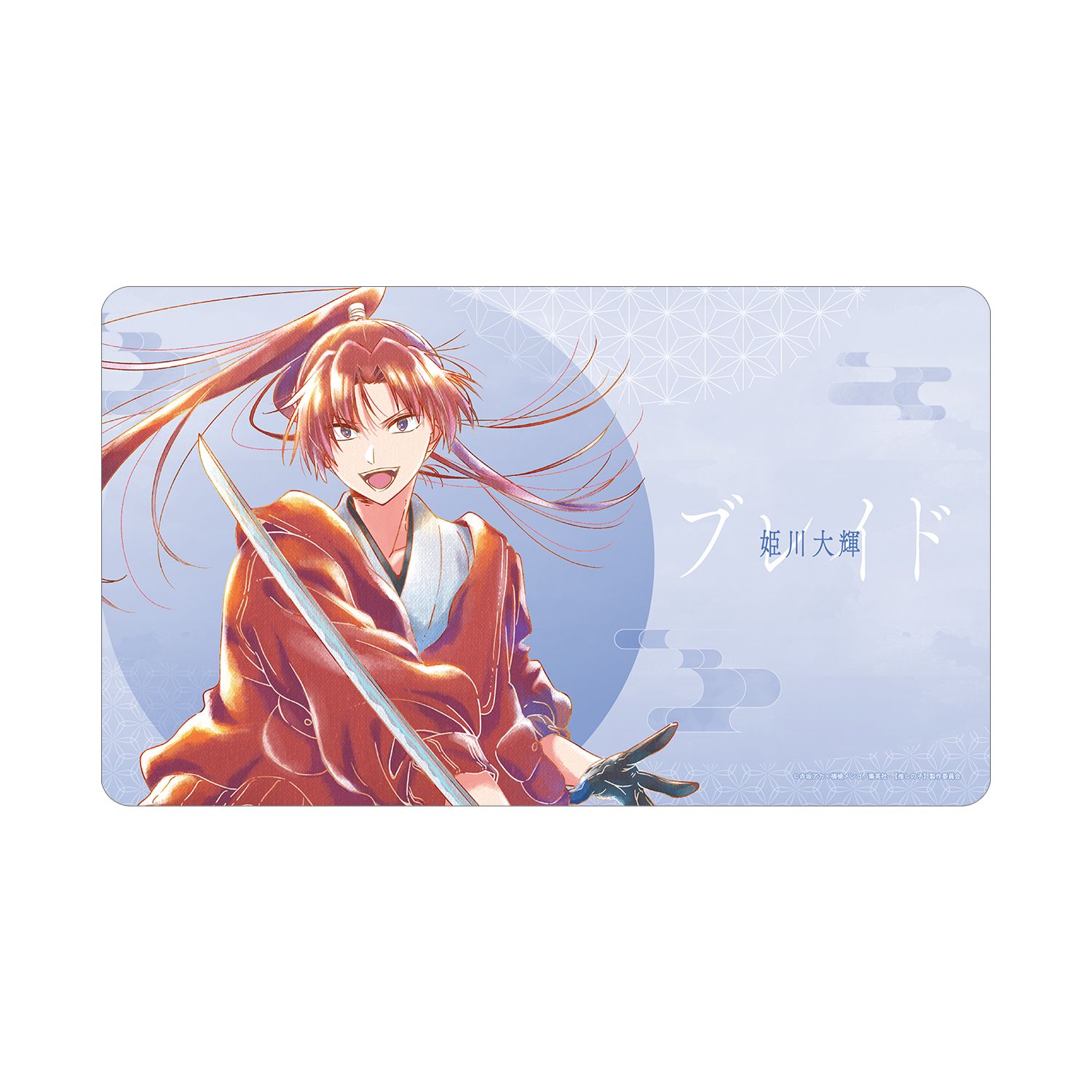 【推しの子】姫川大輝(ブレイドver.) Ani-Art aqua label 第3弾 マルチデスクマット 画像 4 | AniSmile