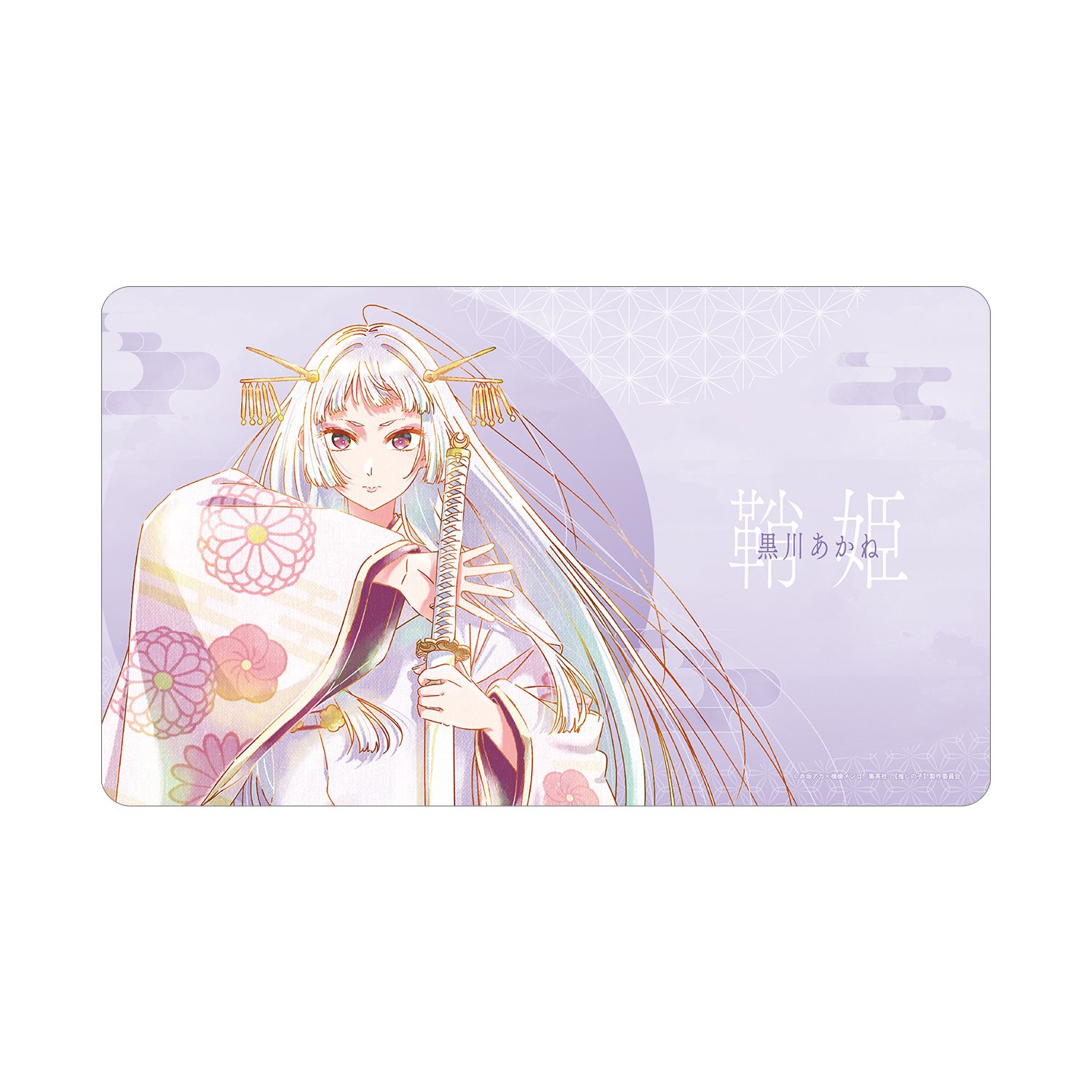 【推しの子】黒川あかね(鞘姫ver.) Ani-Art aqua label 第3弾 マルチデスクマット 图片 4 | AniSmile