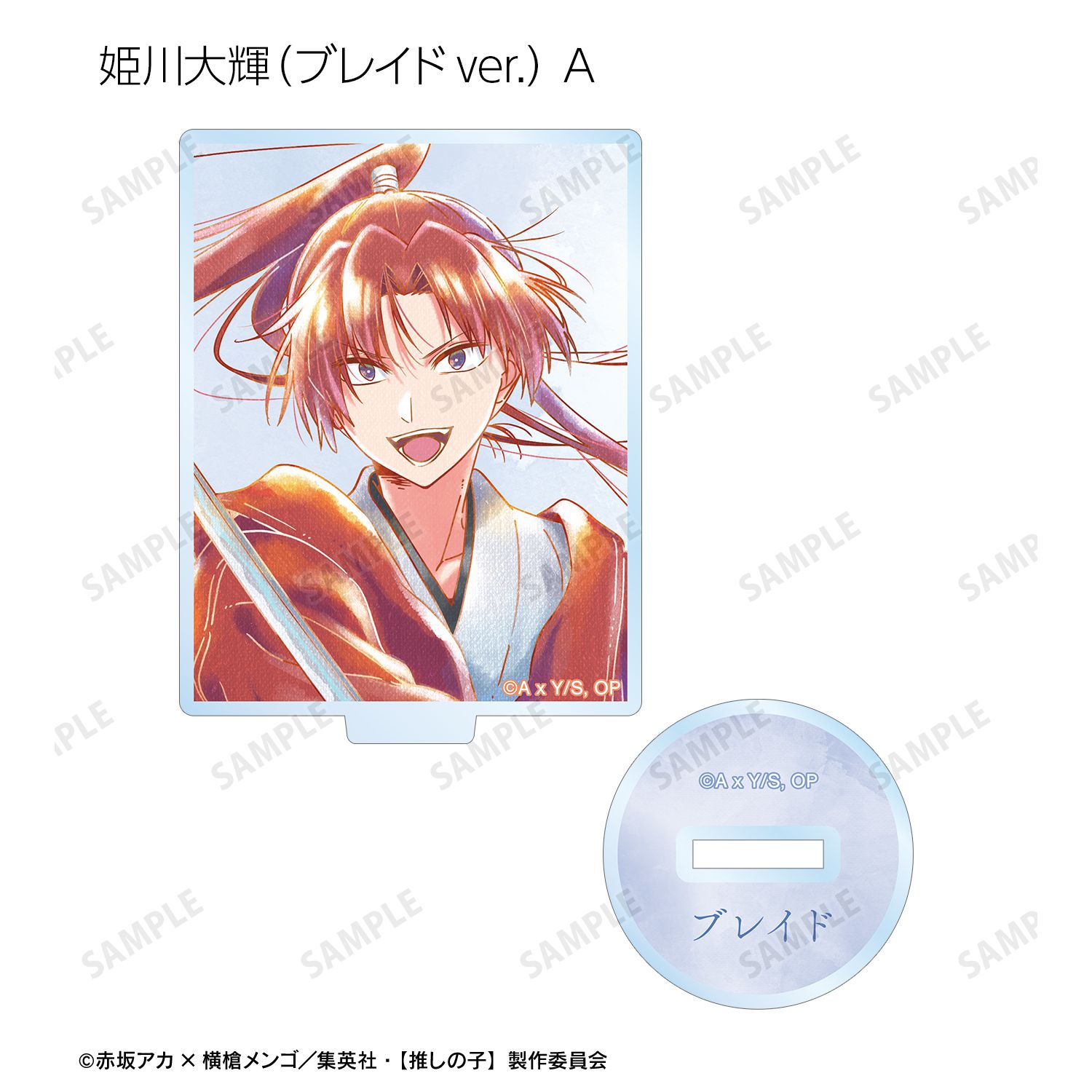 【推しの子】トレーディング Ani-Art aqua label 第3弾 アクリルスタンド(単位/単品) 画像 3 | AniSmile