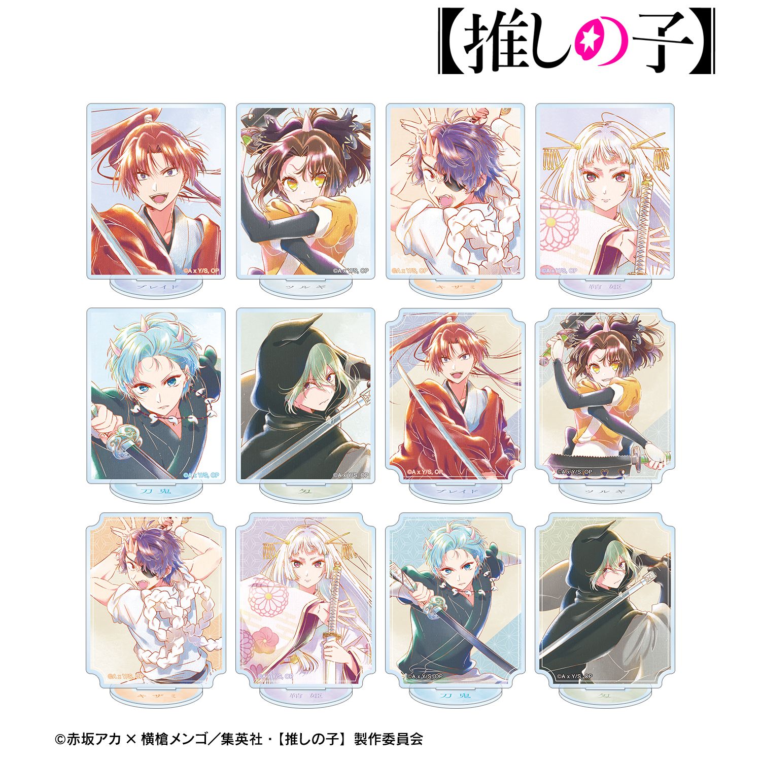【推しの子】トレーディング Ani-Art aqua label 第3弾 アクリルスタンド(単位/単品) 画像 5 | AniSmile