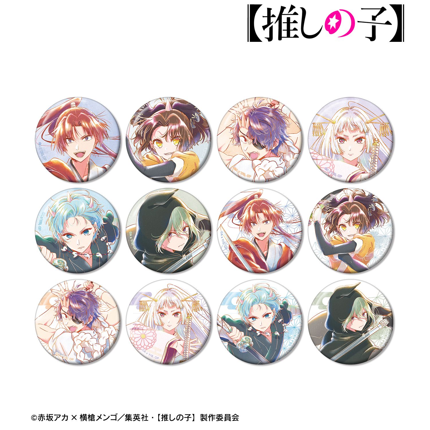 【推しの子】トレーディング Ani-Art aqua label 第3弾 缶バッジ(単位/単品) 画像 5 | AniSmile