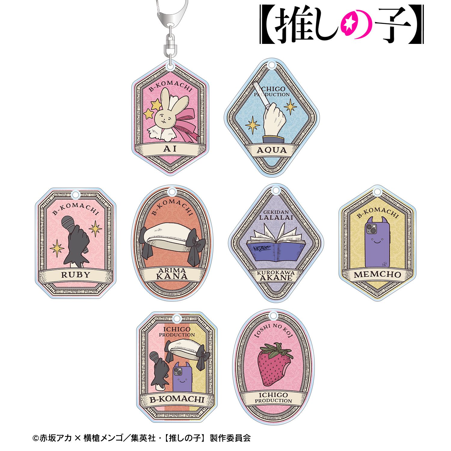 【推しの子】 トレーディングモチーフアクリルキーホルダー(単位/単品) 画像 5 | AniSmile