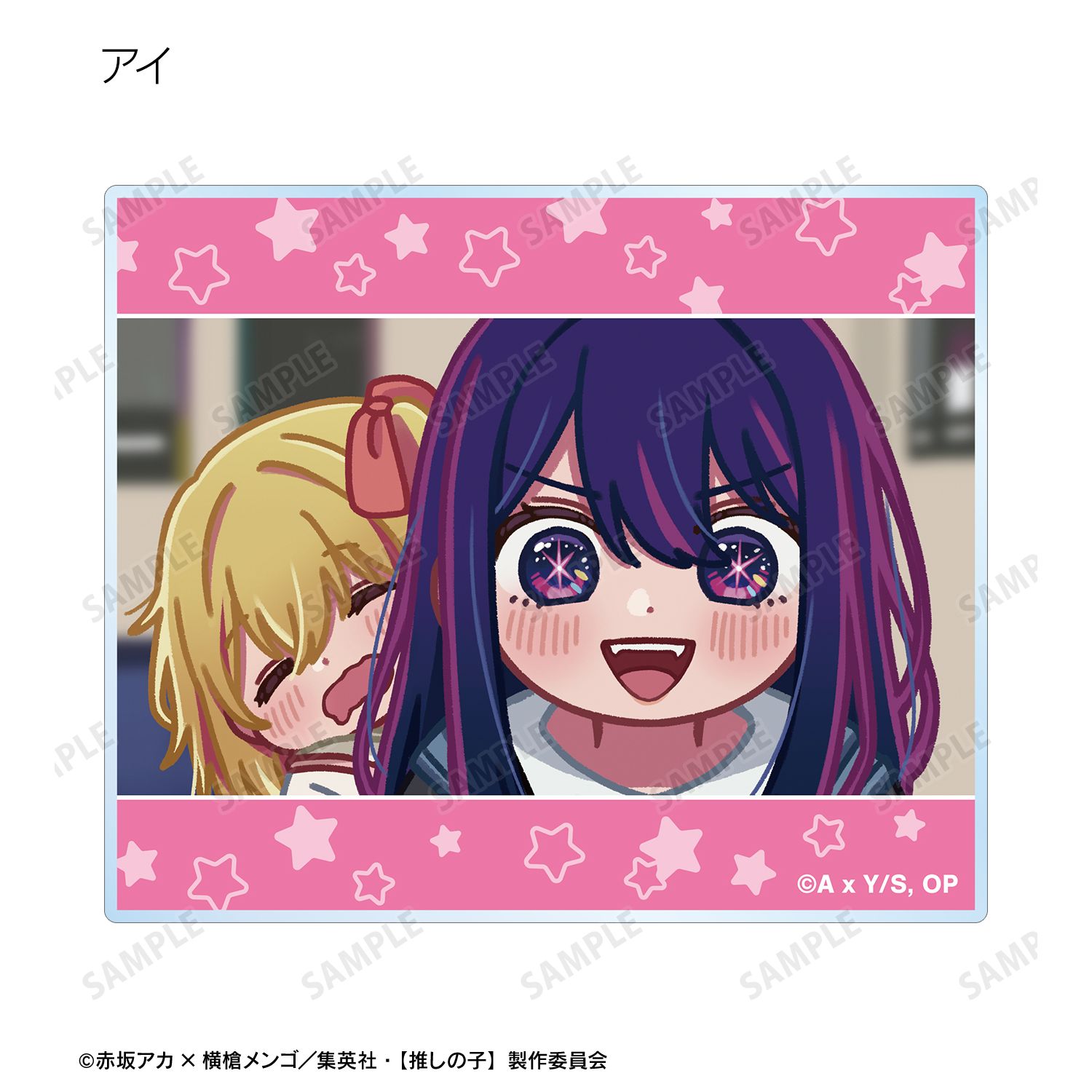 【推しの子】 トレーディング ゆるコマ アクリルカード(単位/単品) 图片 5 | AniSmile