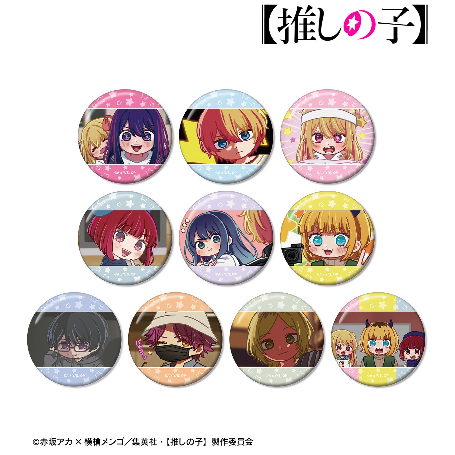 【推しの子】 トレーディング ゆるコマ 缶バッジ(単位/単品) 图片 4 | AniSmile
